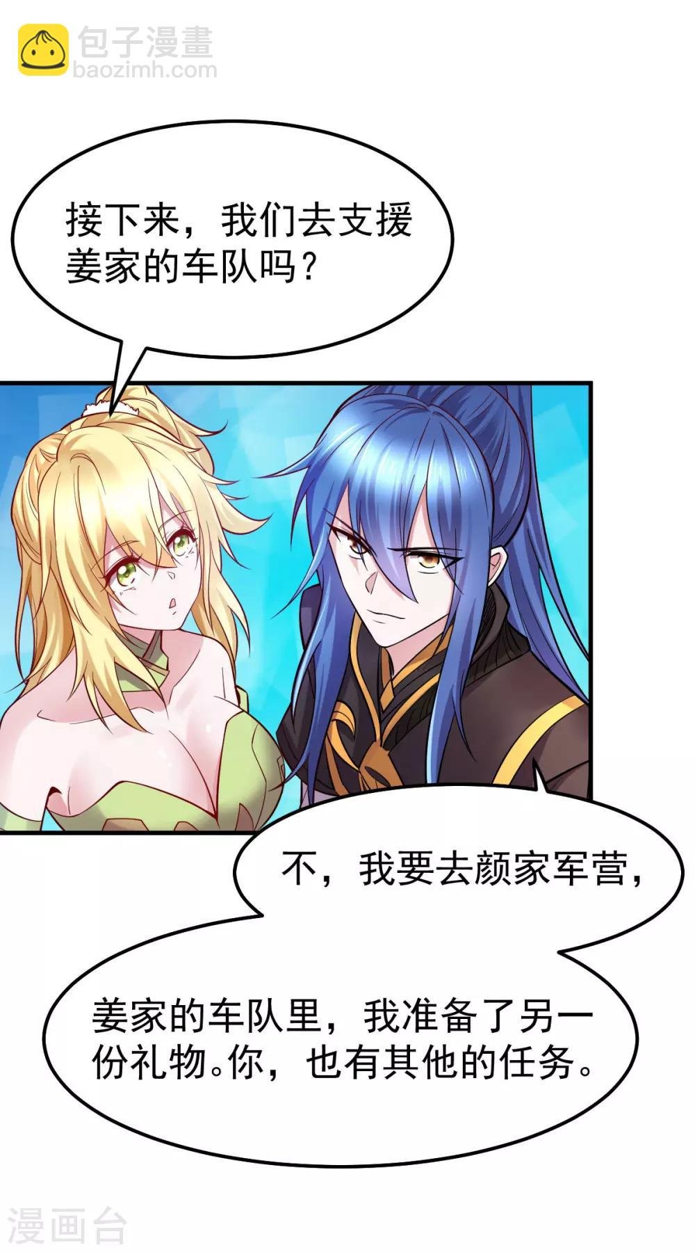 第36话 姜一剑