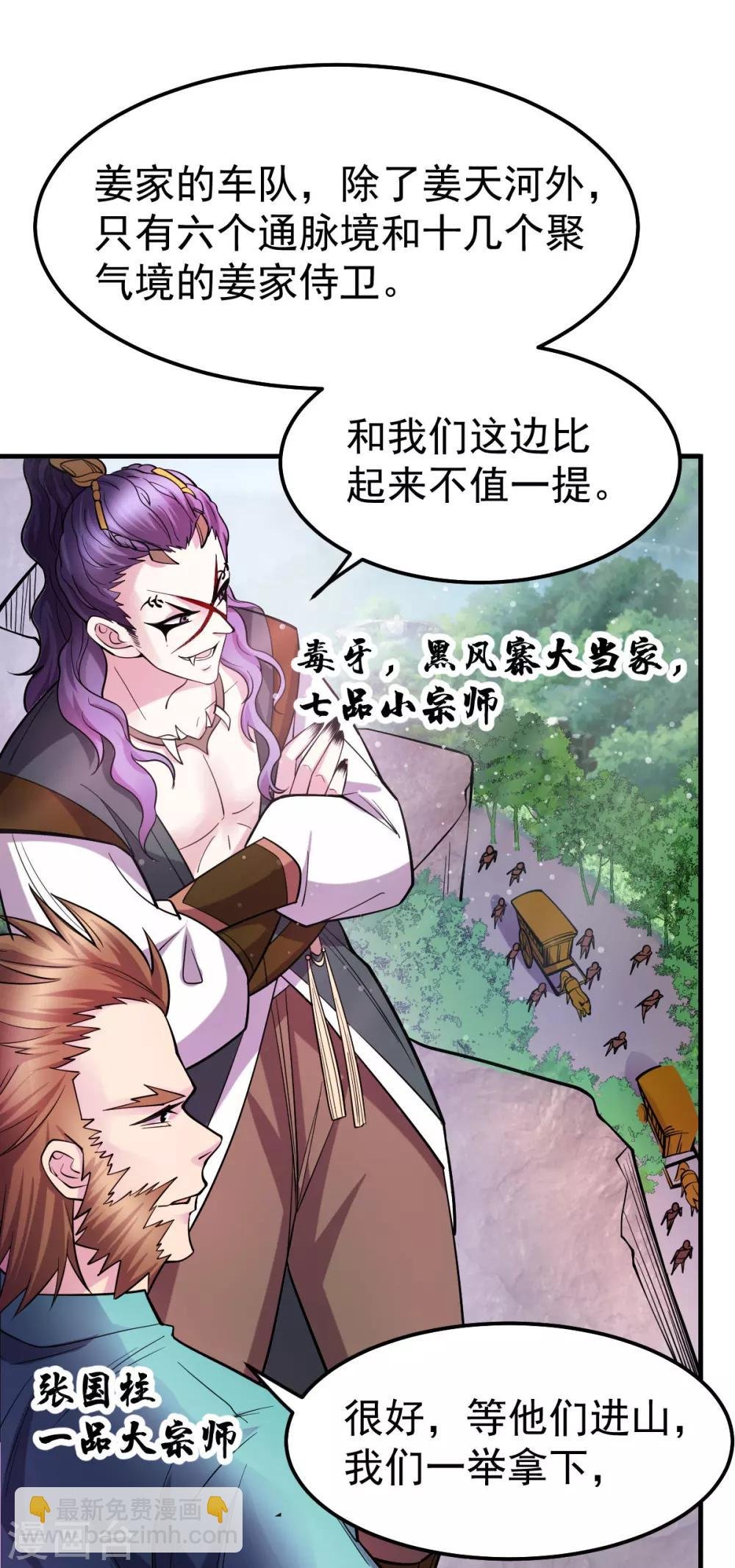 第36话 姜一剑