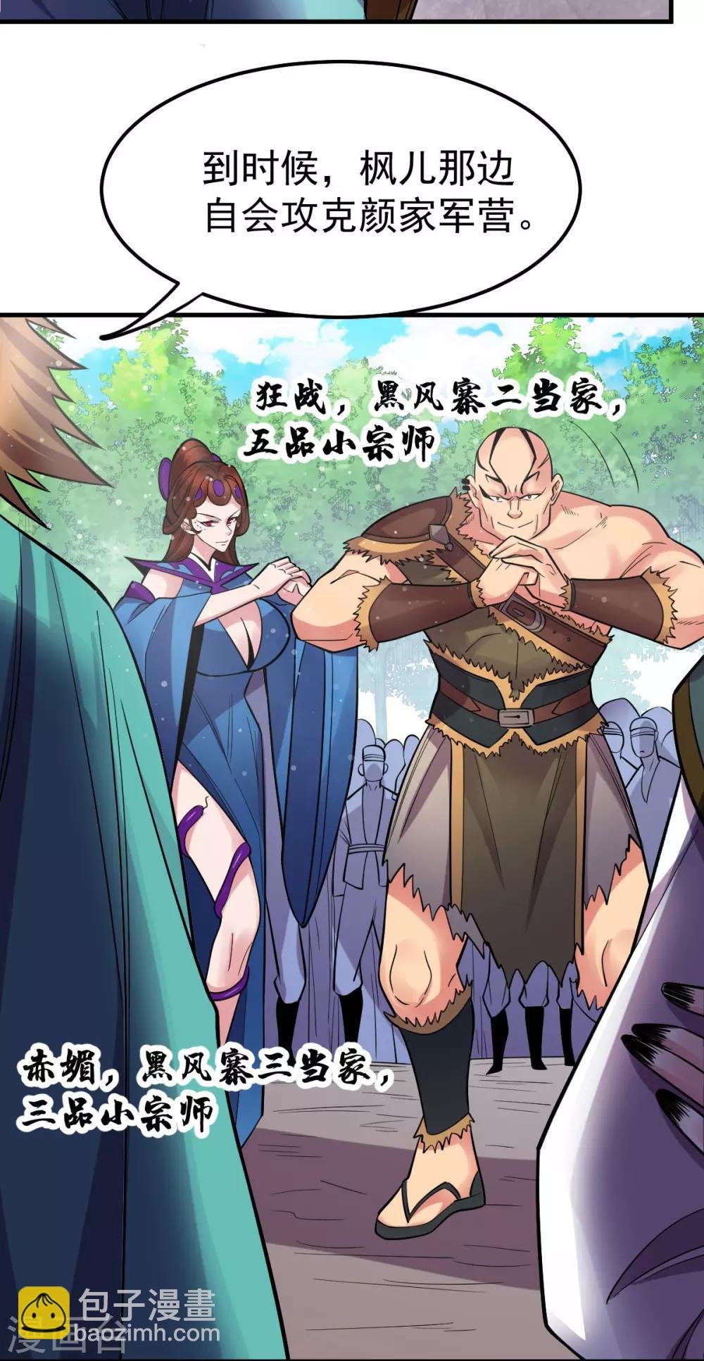 第36话 姜一剑