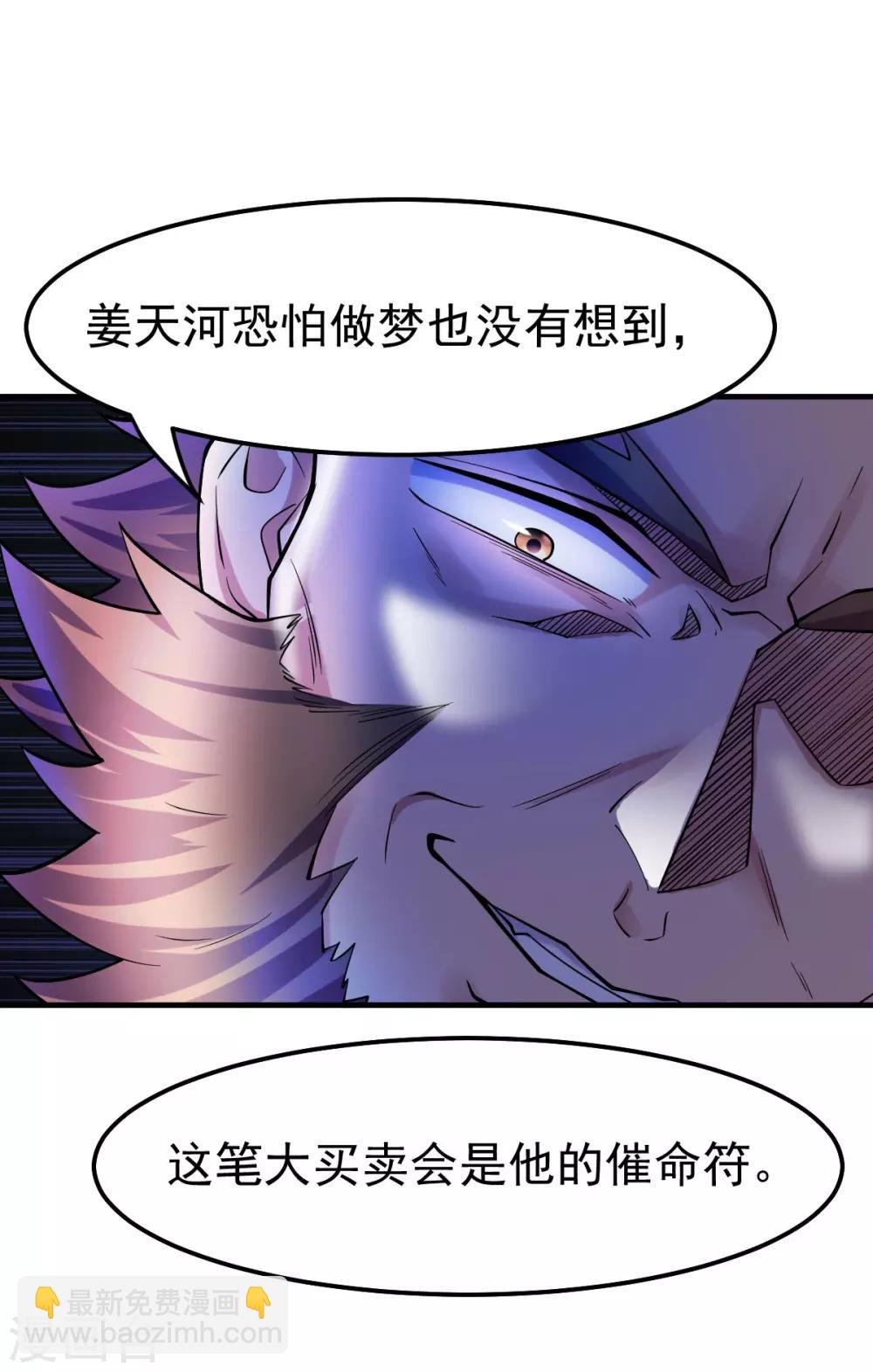 第36话 姜一剑