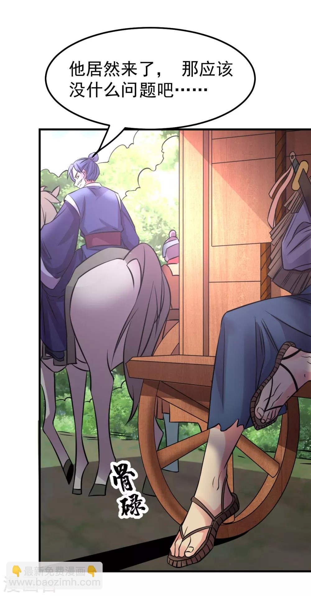 第36话 姜一剑