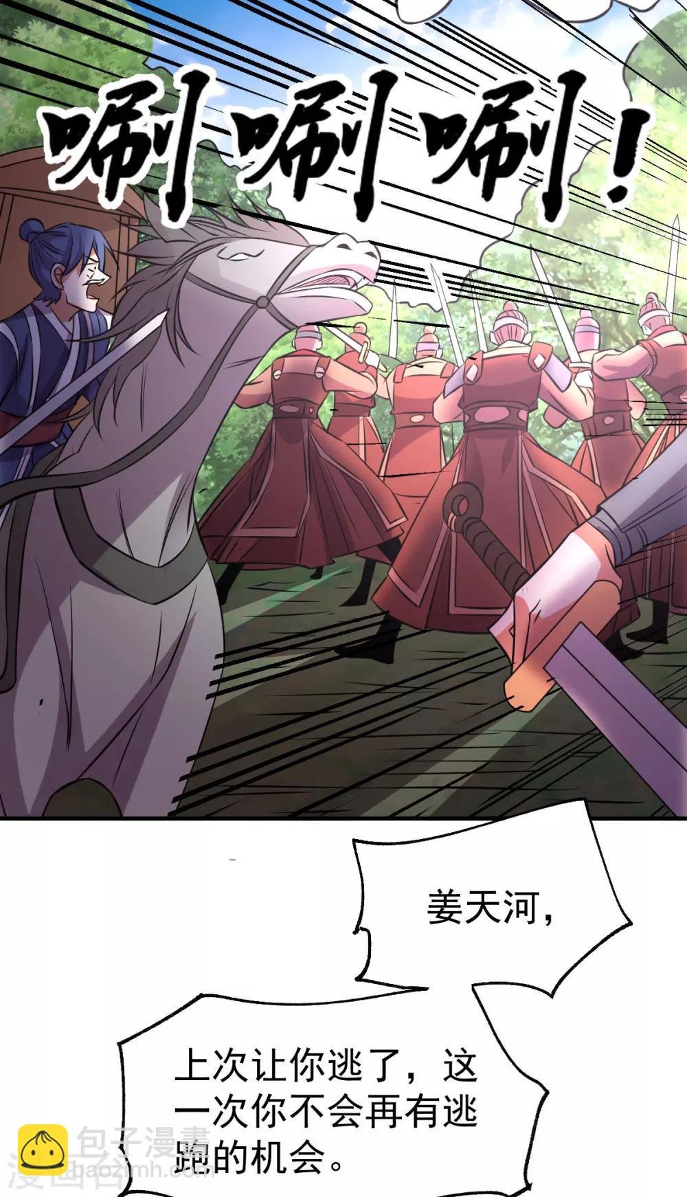 第36话 姜一剑