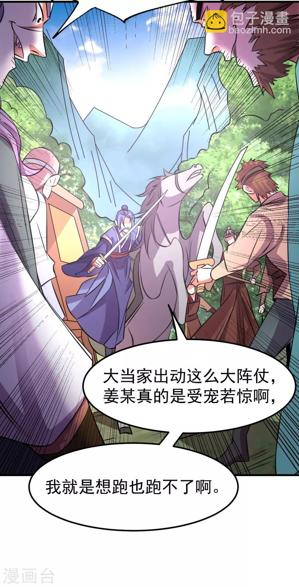 第36话 姜一剑