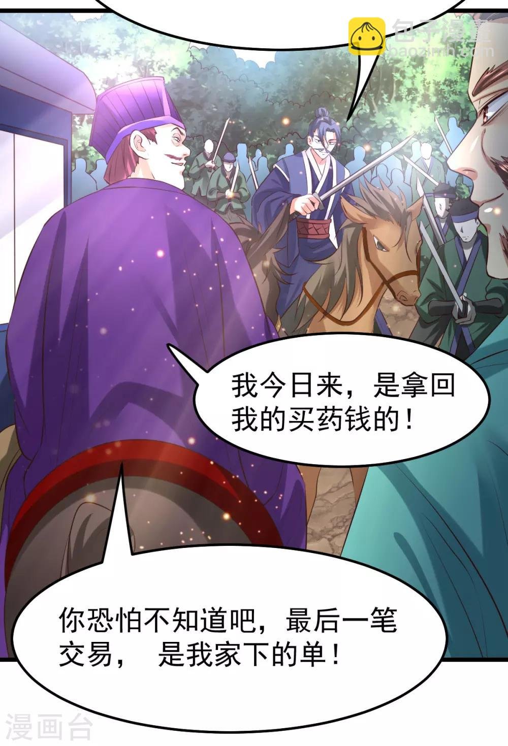 第36话 姜一剑