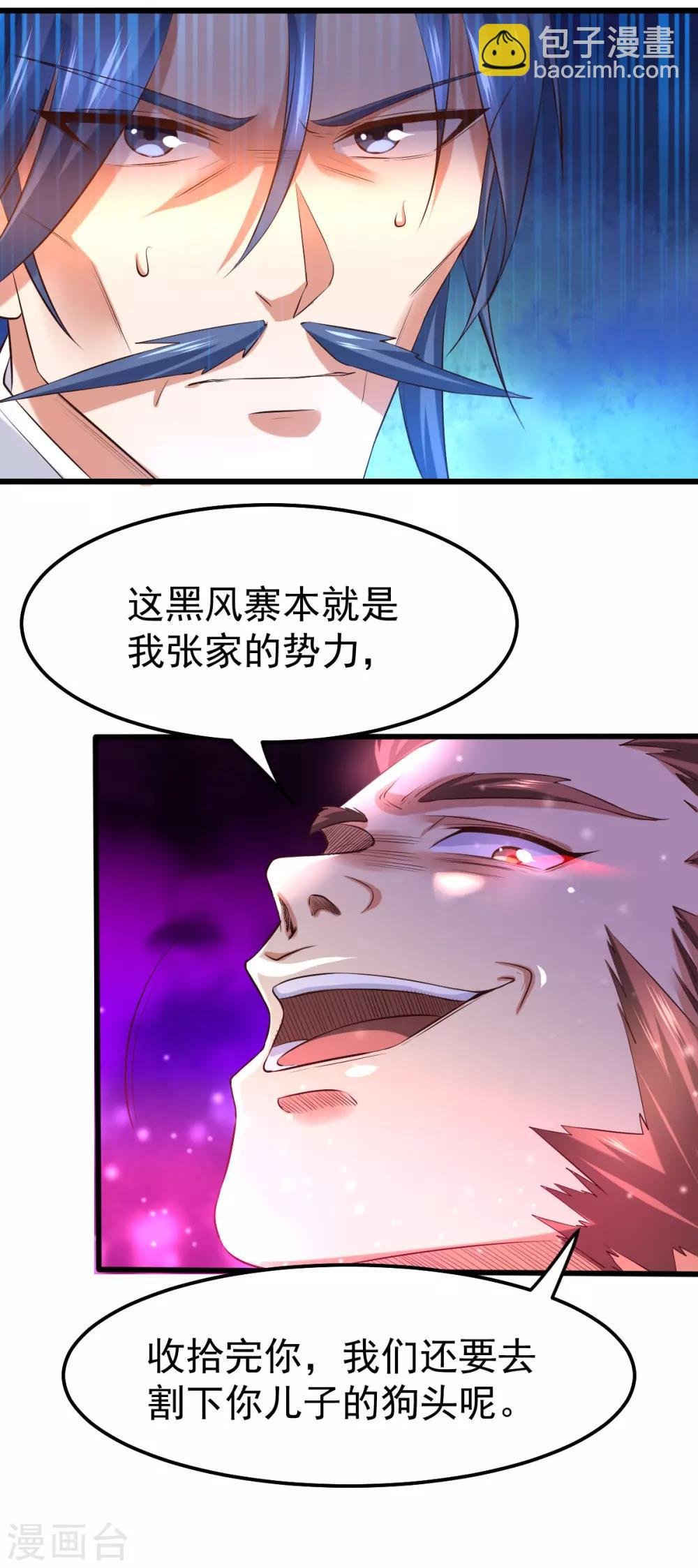 第36话 姜一剑