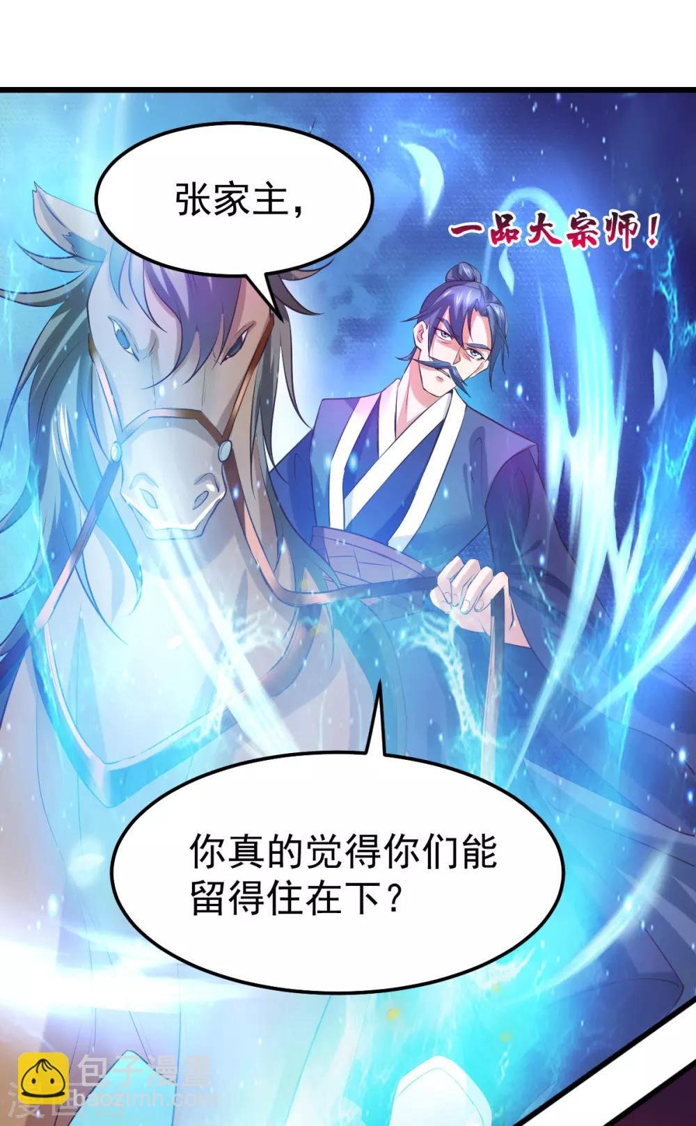 第36话 姜一剑