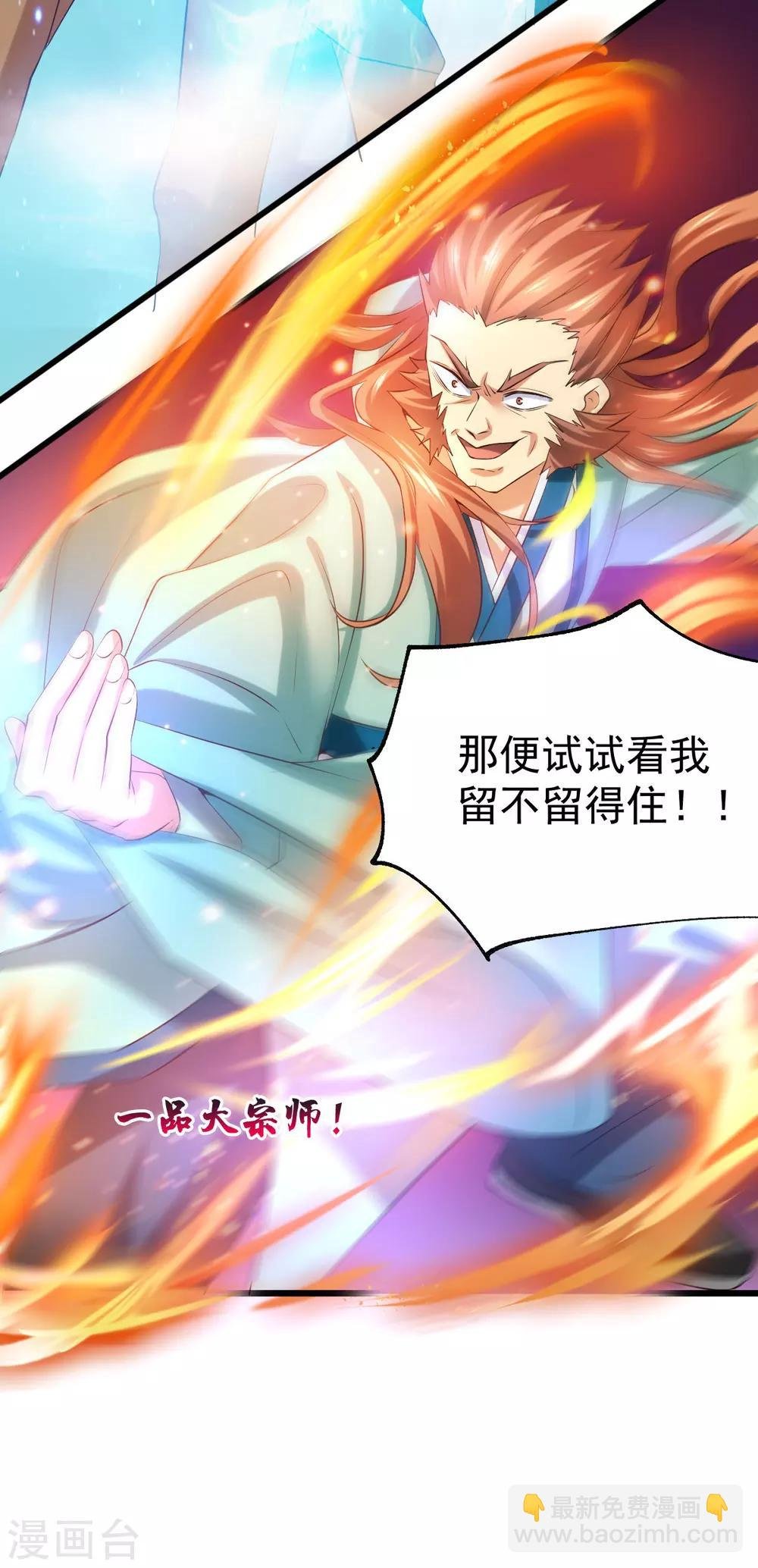 第36话 姜一剑