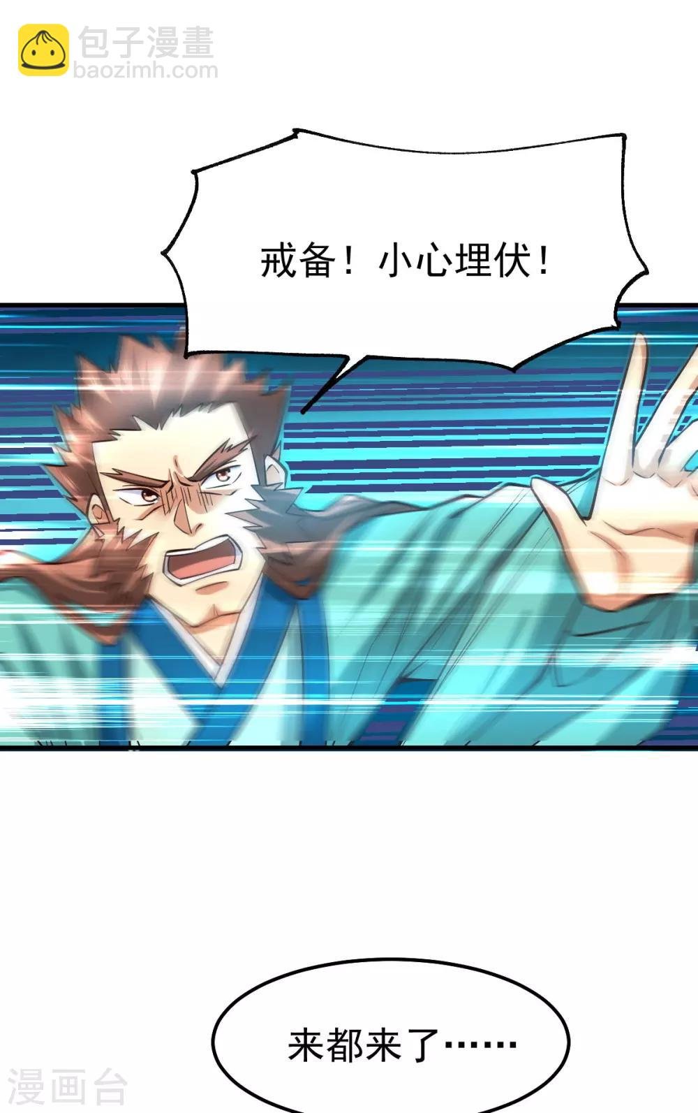 第36话 姜一剑
