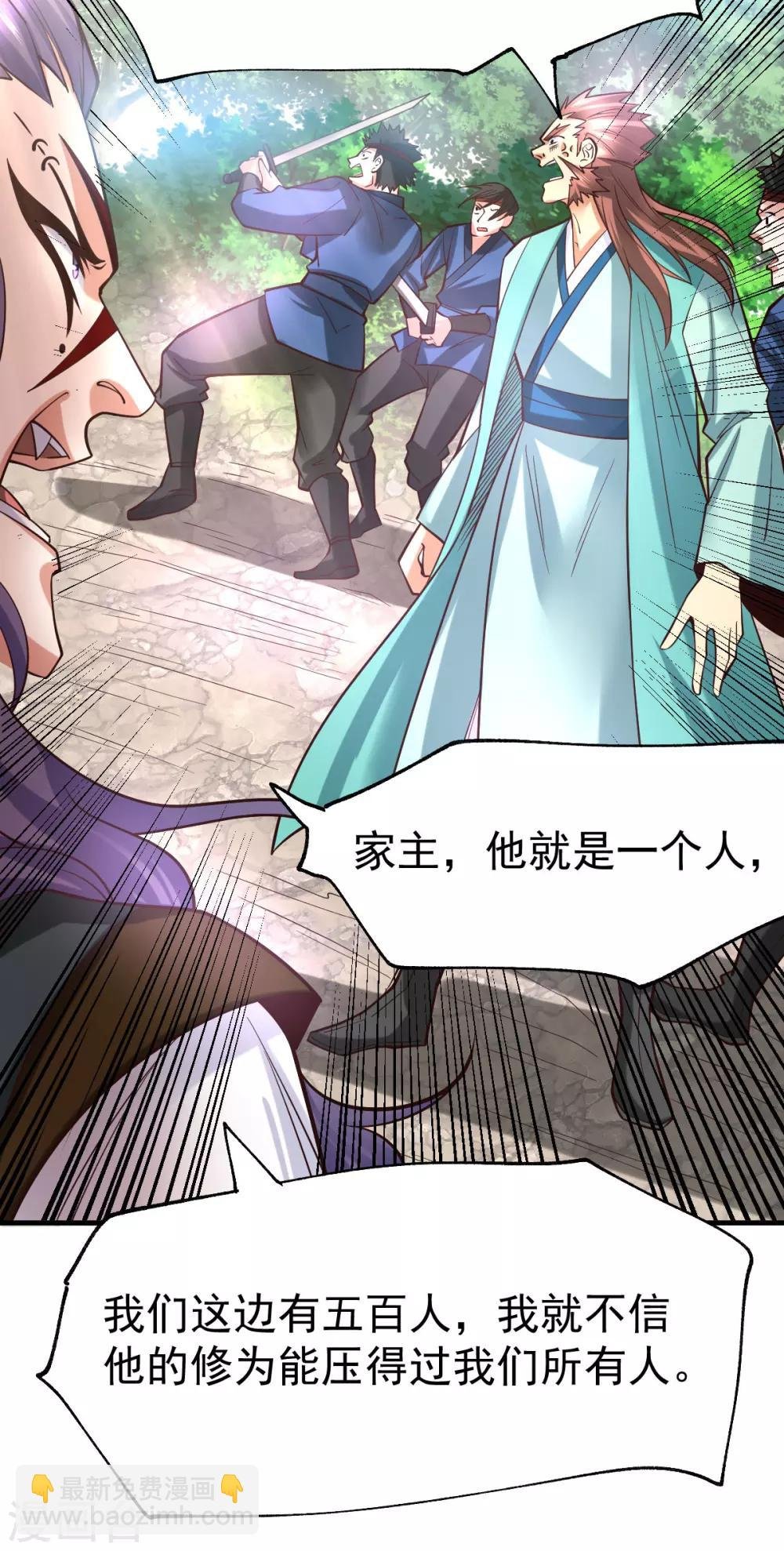 第36话 姜一剑