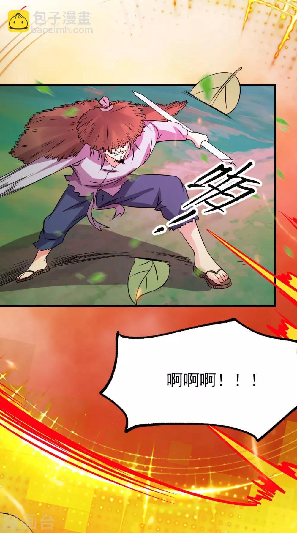 第36话 姜一剑