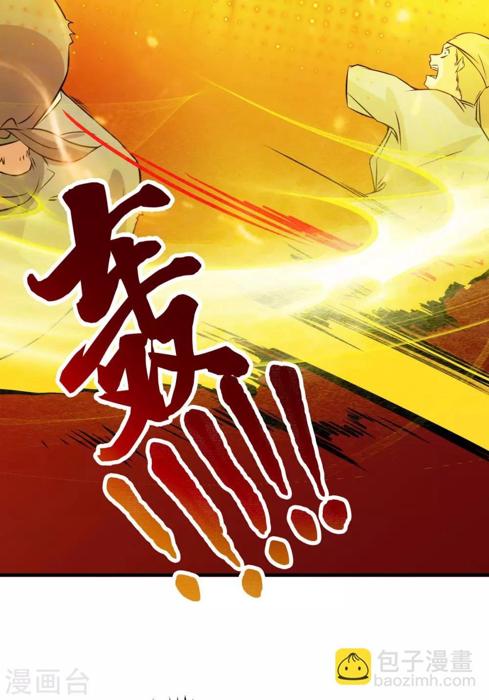 第36话 姜一剑