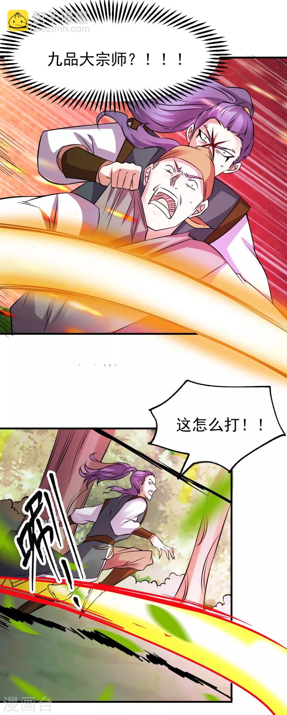 第36话 姜一剑
