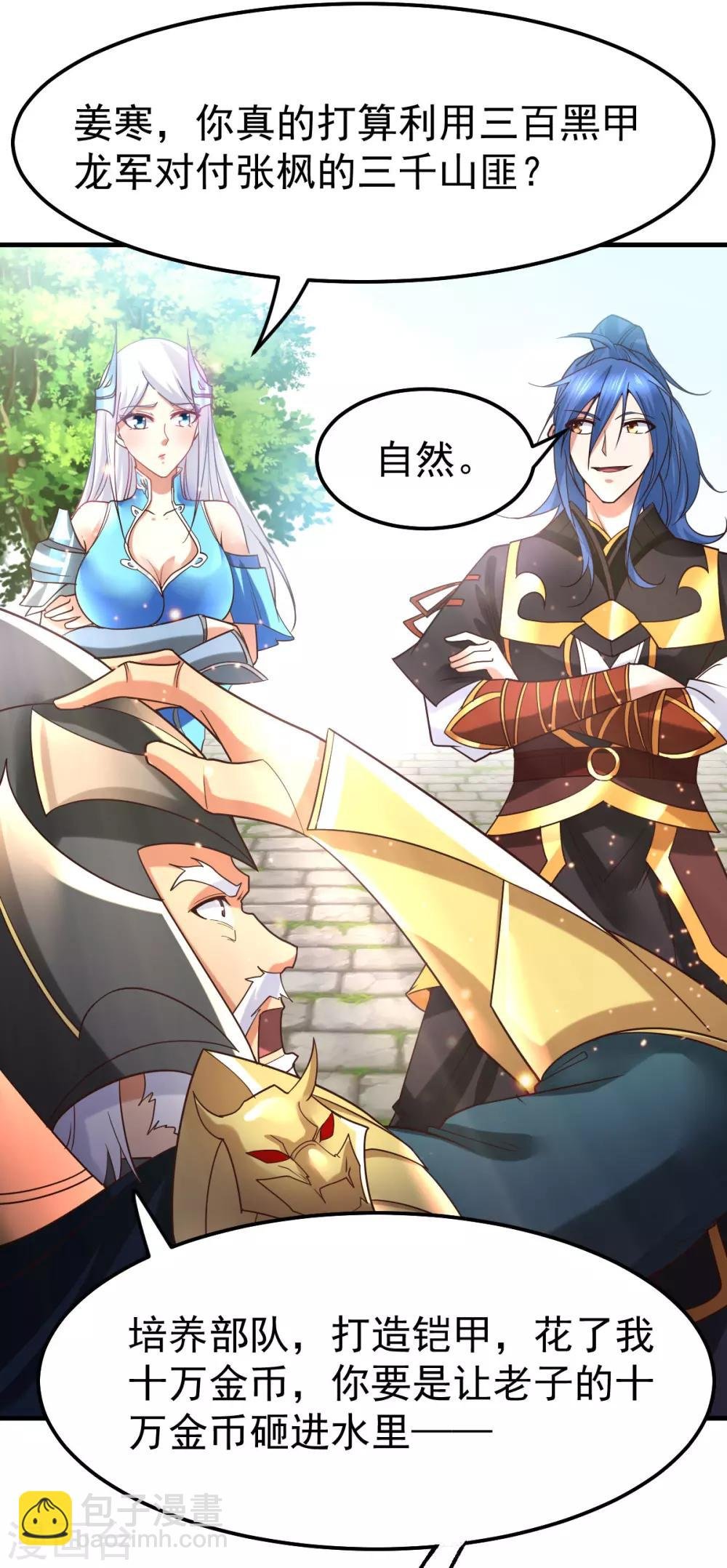 第36话 姜一剑