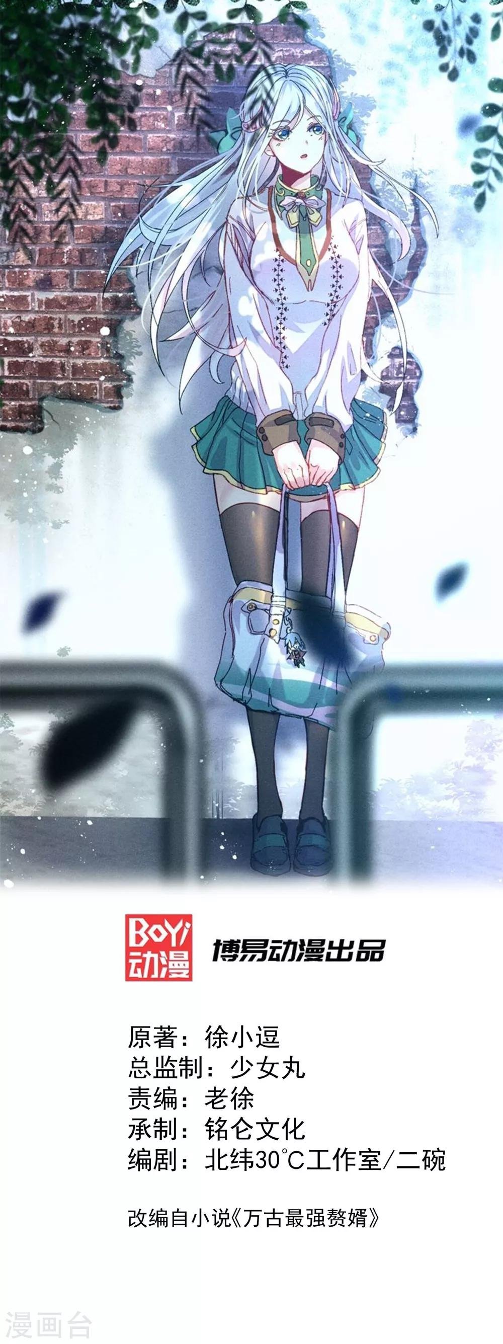 第37话 以弱胜强