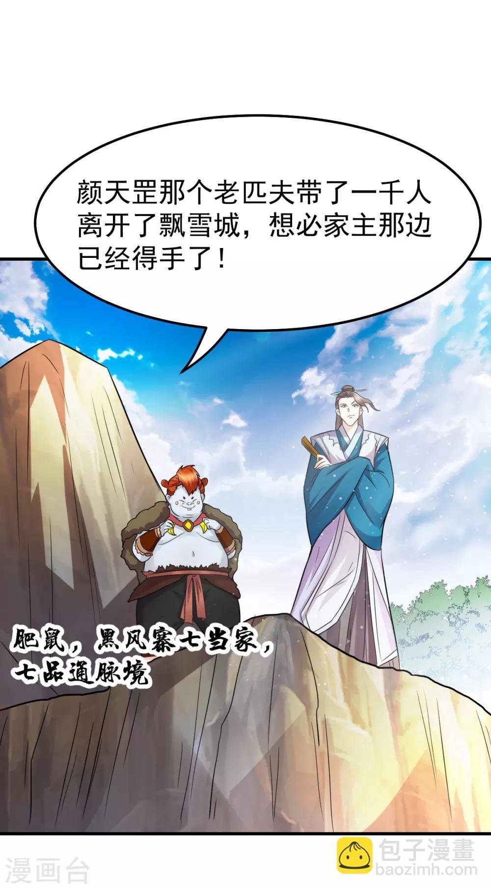 第37话 以弱胜强