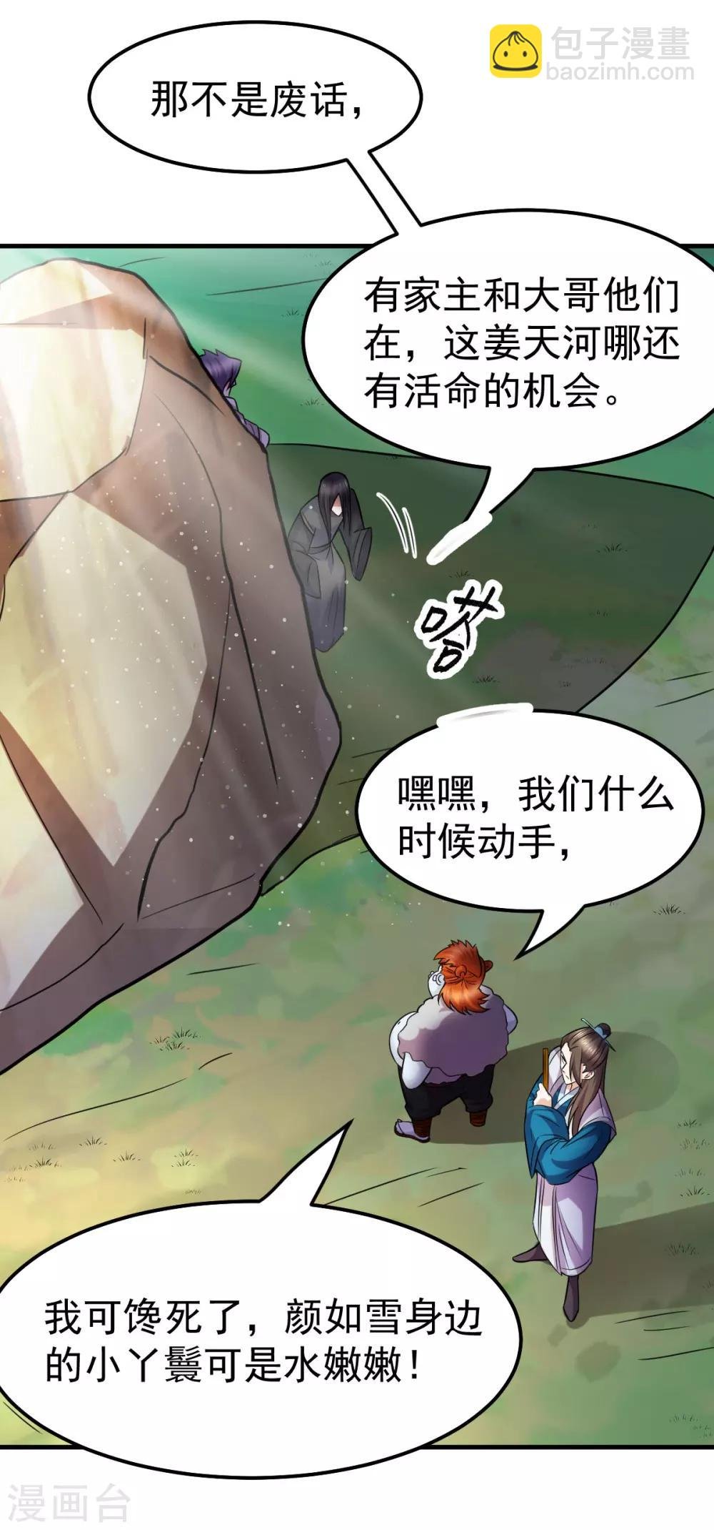 第37话 以弱胜强