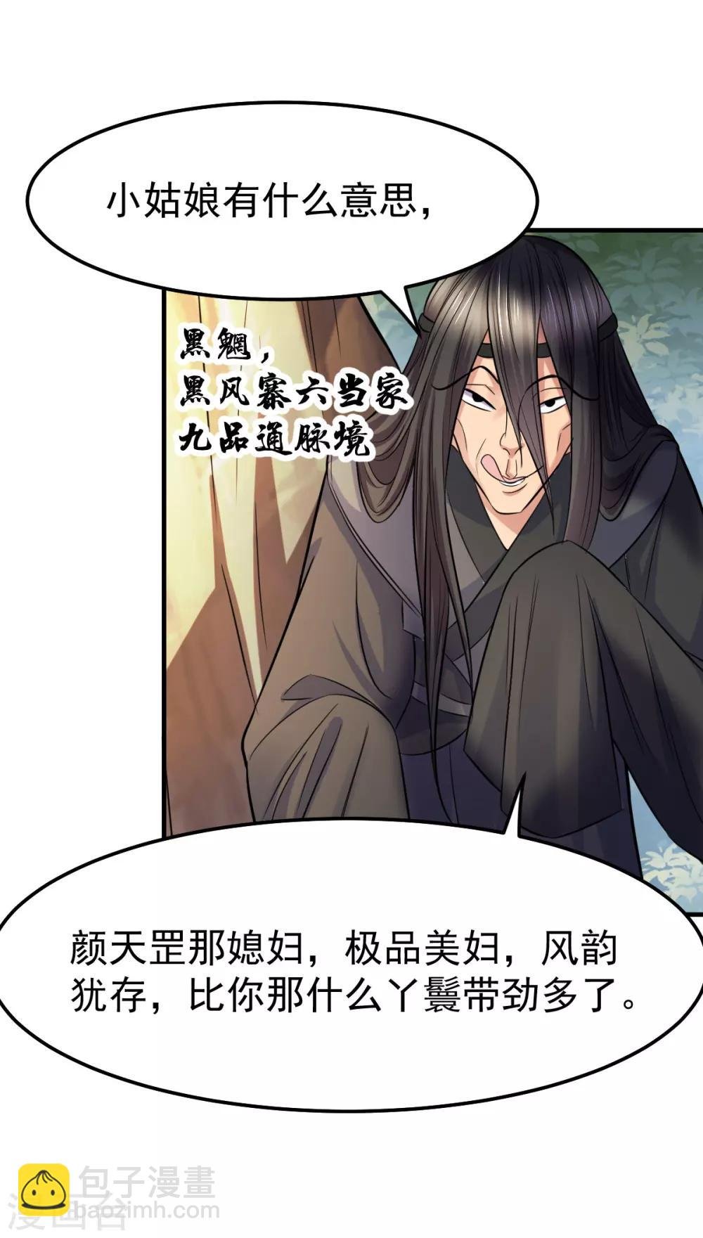 第37话 以弱胜强