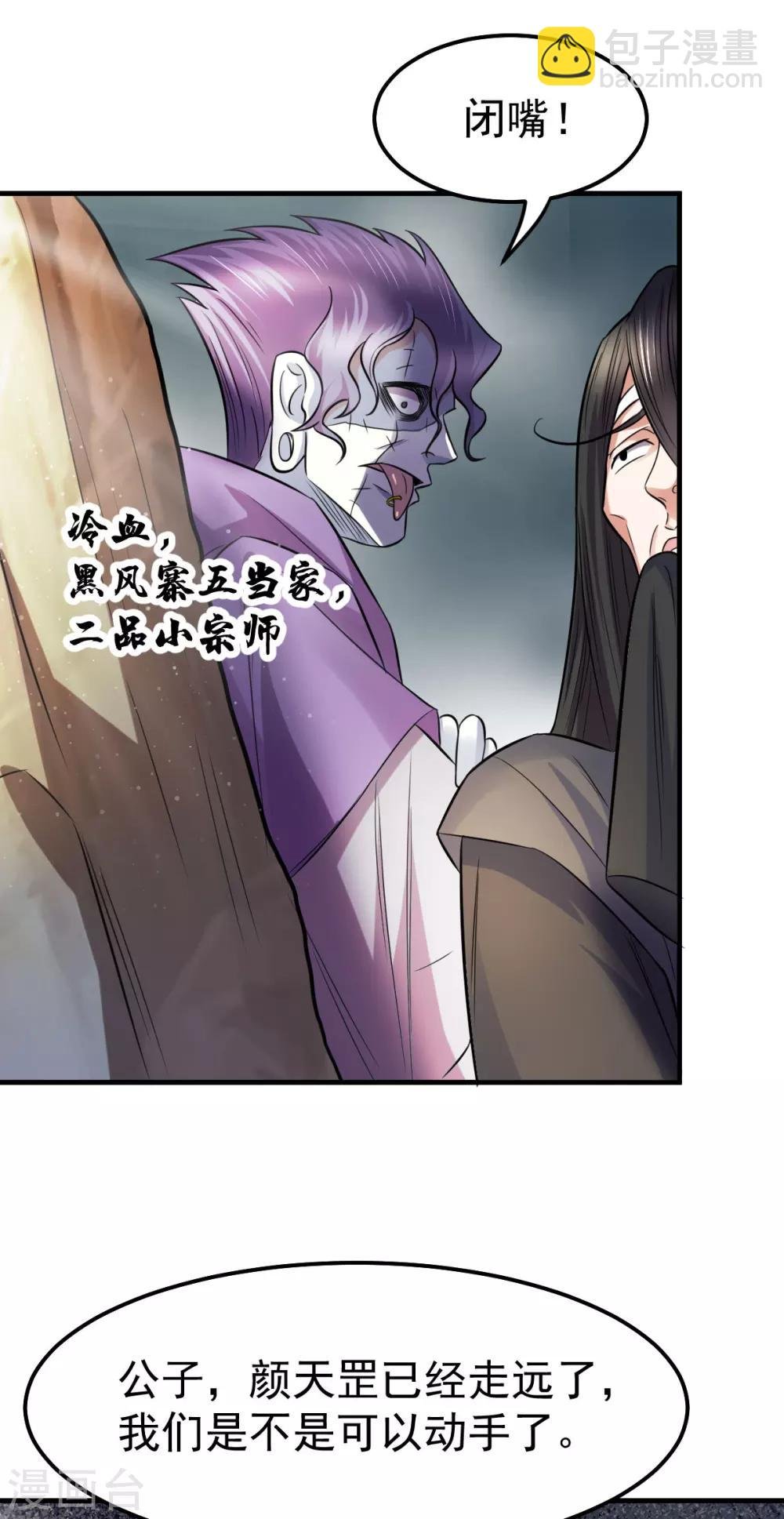 第37话 以弱胜强