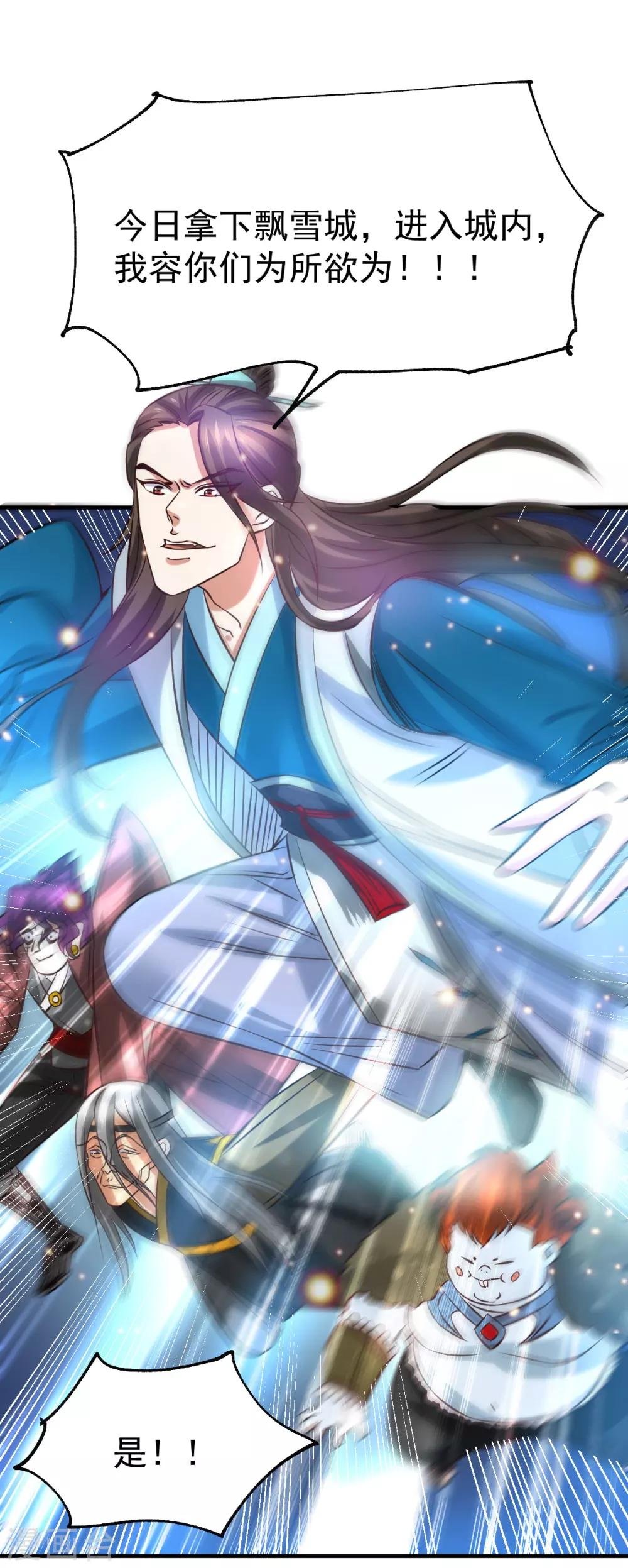 第37话 以弱胜强