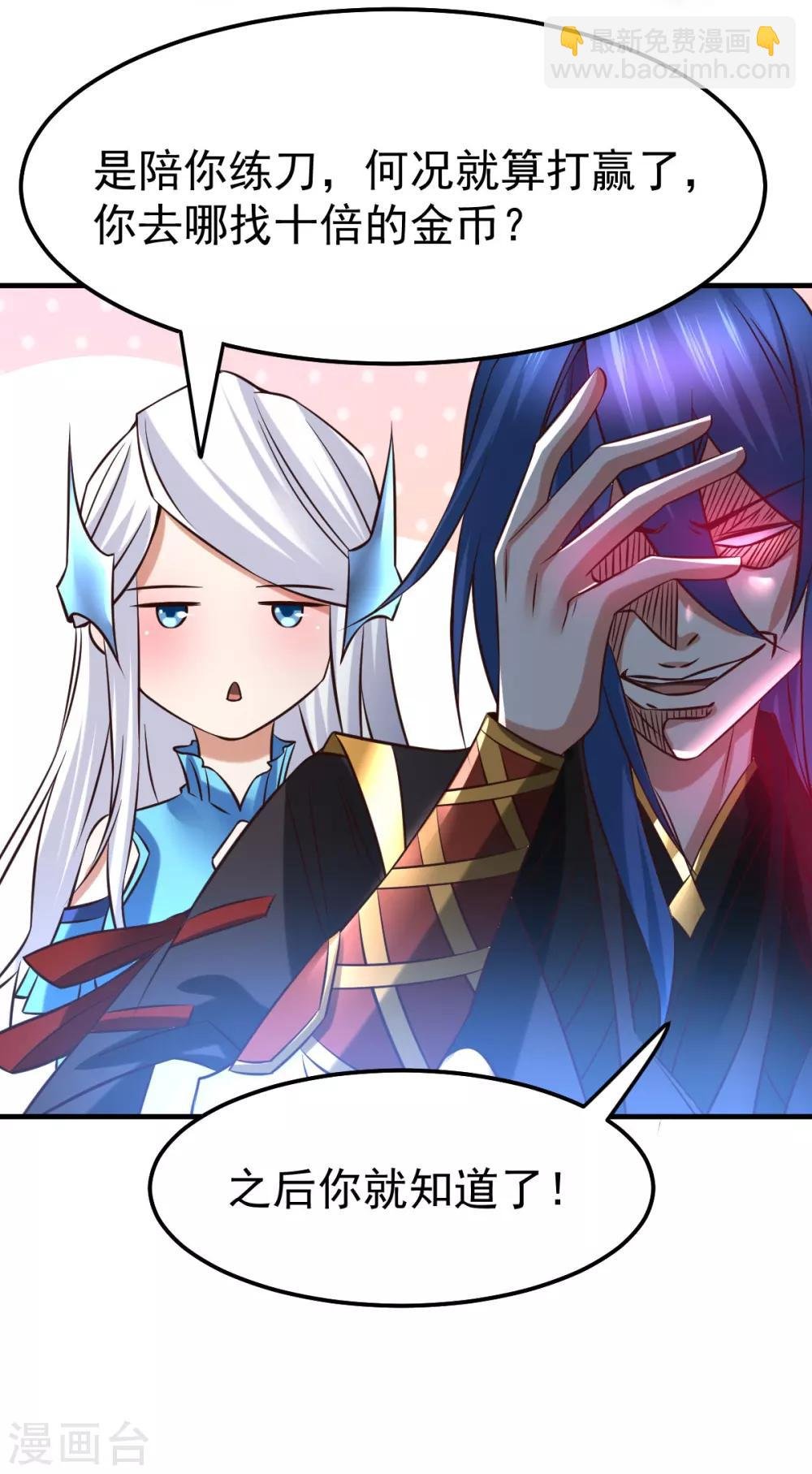 第37话 以弱胜强