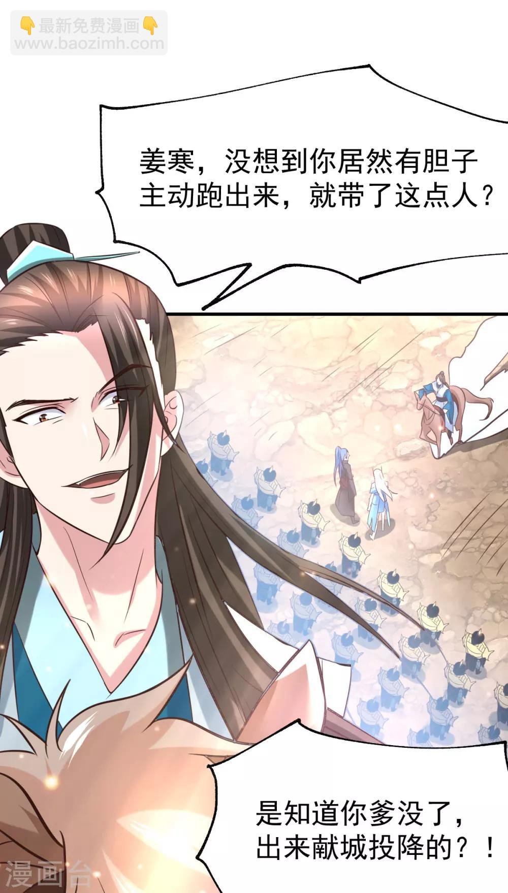 第37话 以弱胜强
