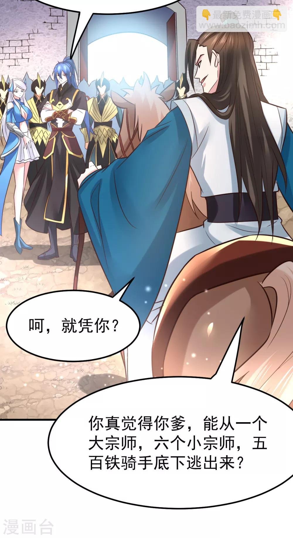 第37话 以弱胜强