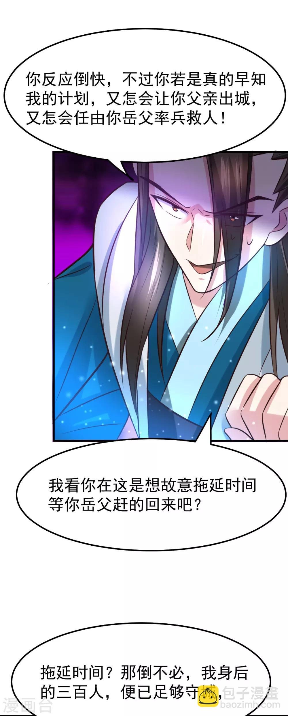 第37话 以弱胜强