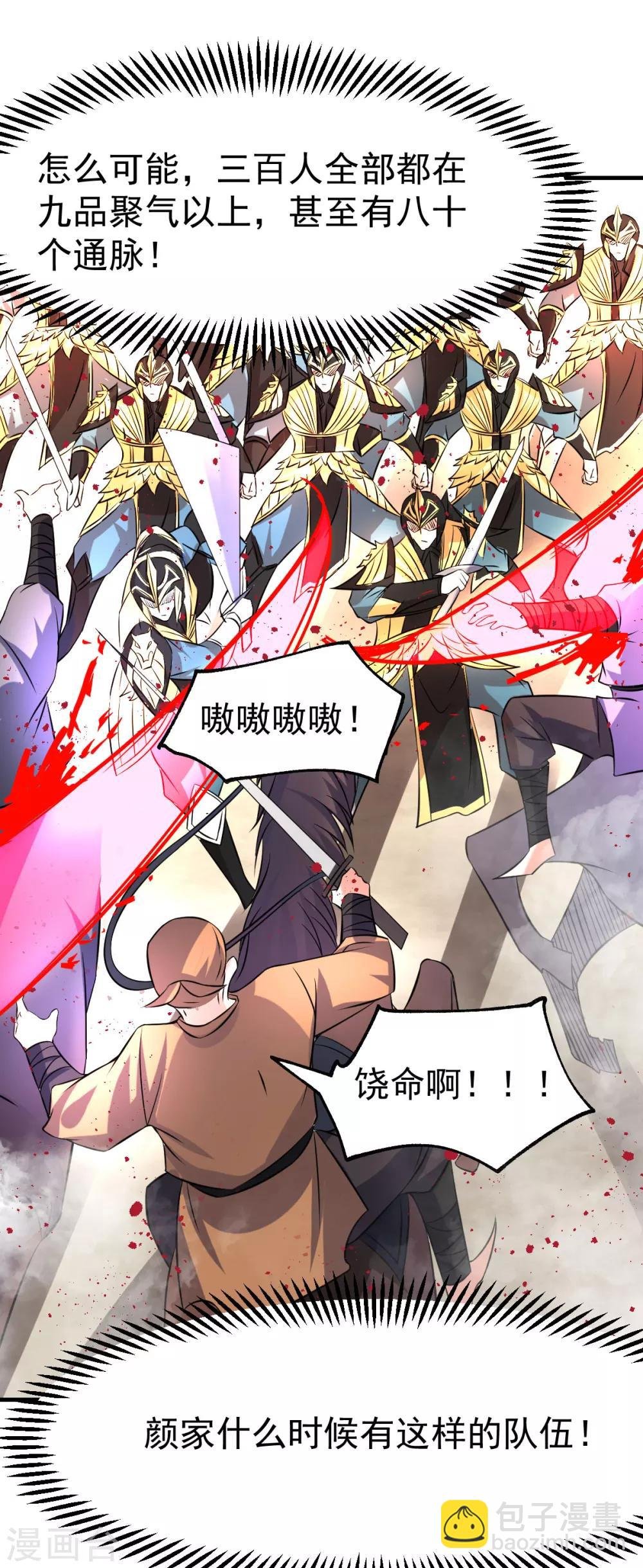 第37话 以弱胜强
