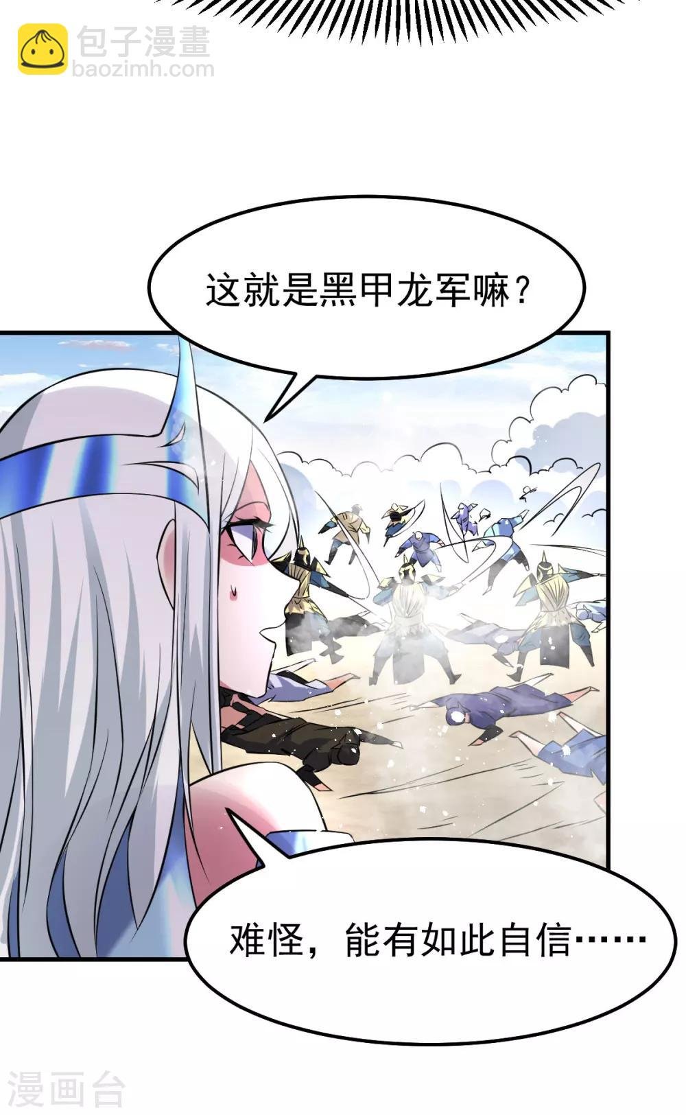 第37话 以弱胜强