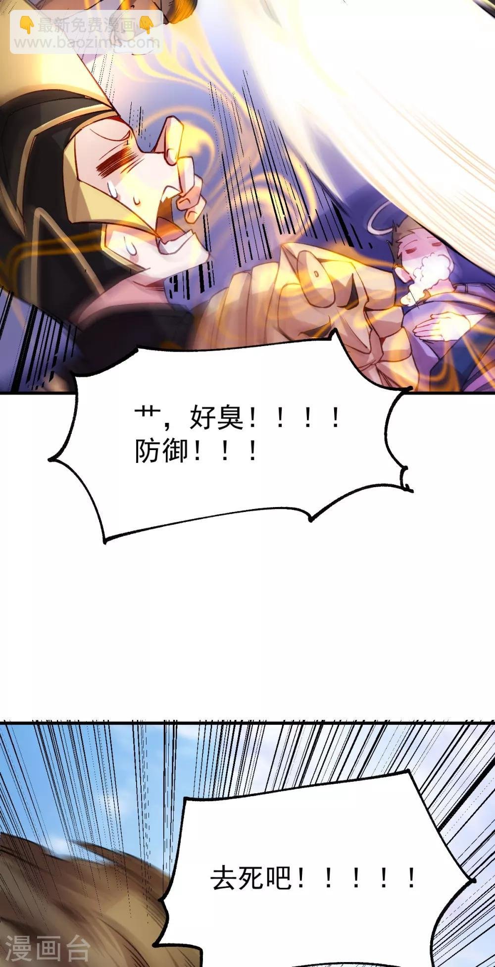 第37话 以弱胜强