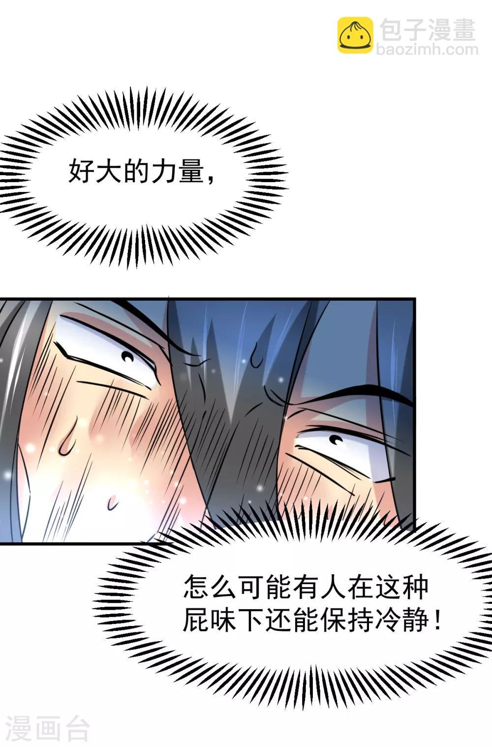 第38话 所向披靡
