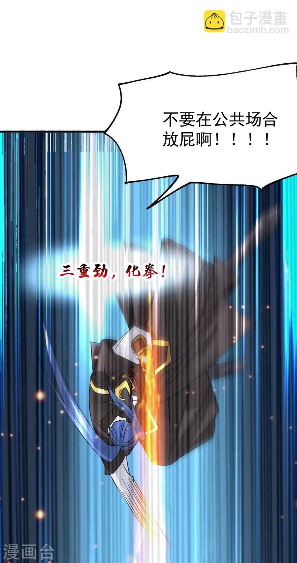 第38话 所向披靡