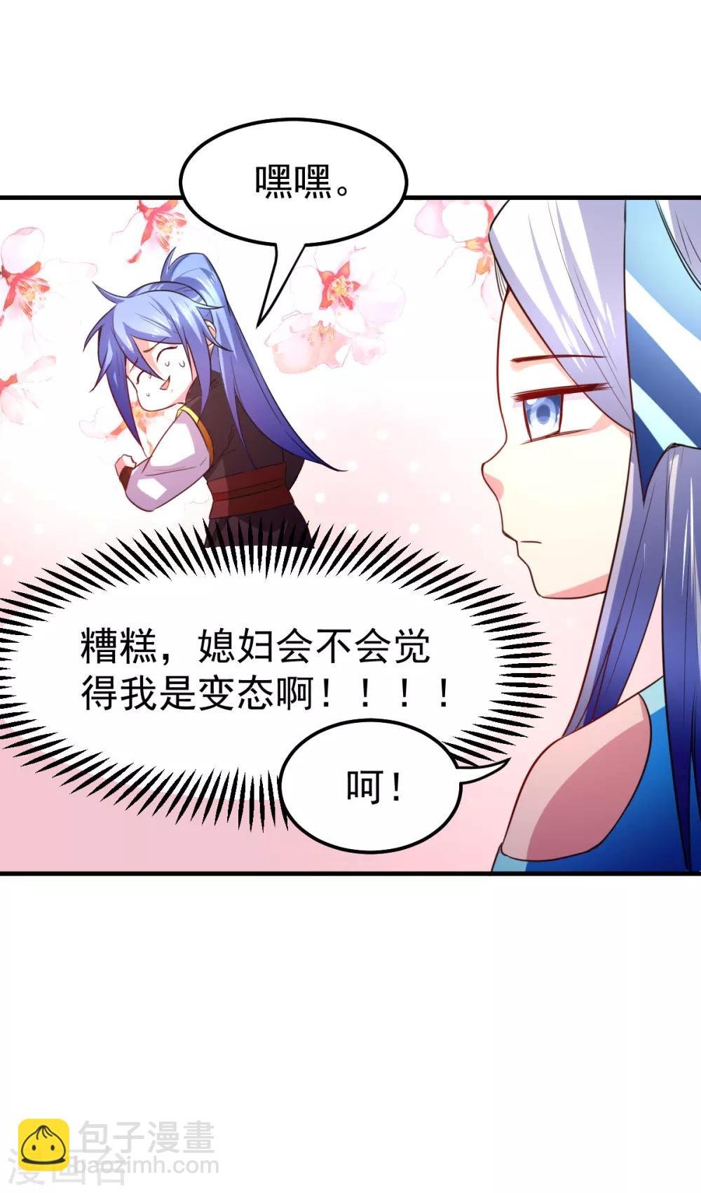 第38话 所向披靡