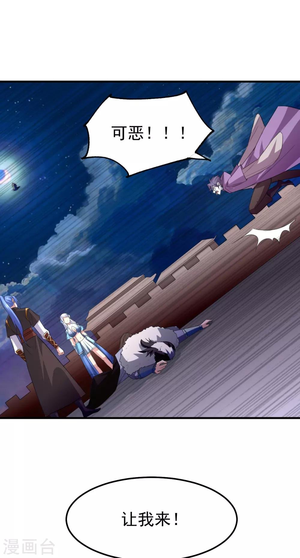第38话 所向披靡