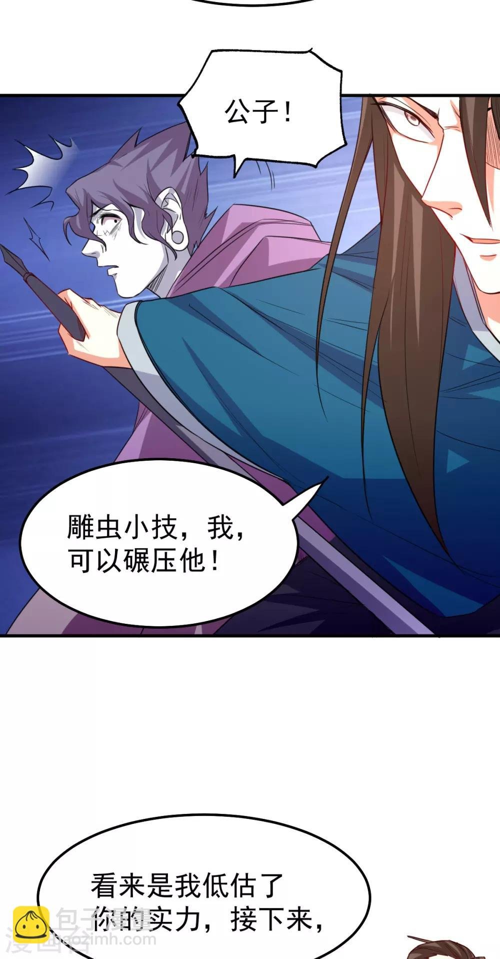 第38话 所向披靡