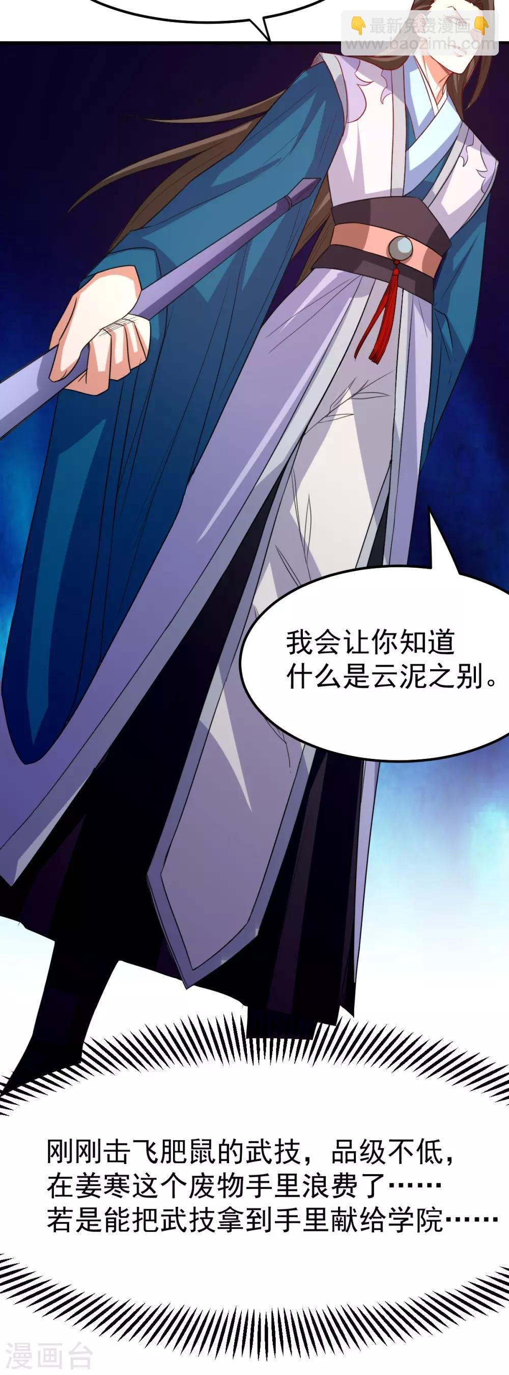 第38话 所向披靡