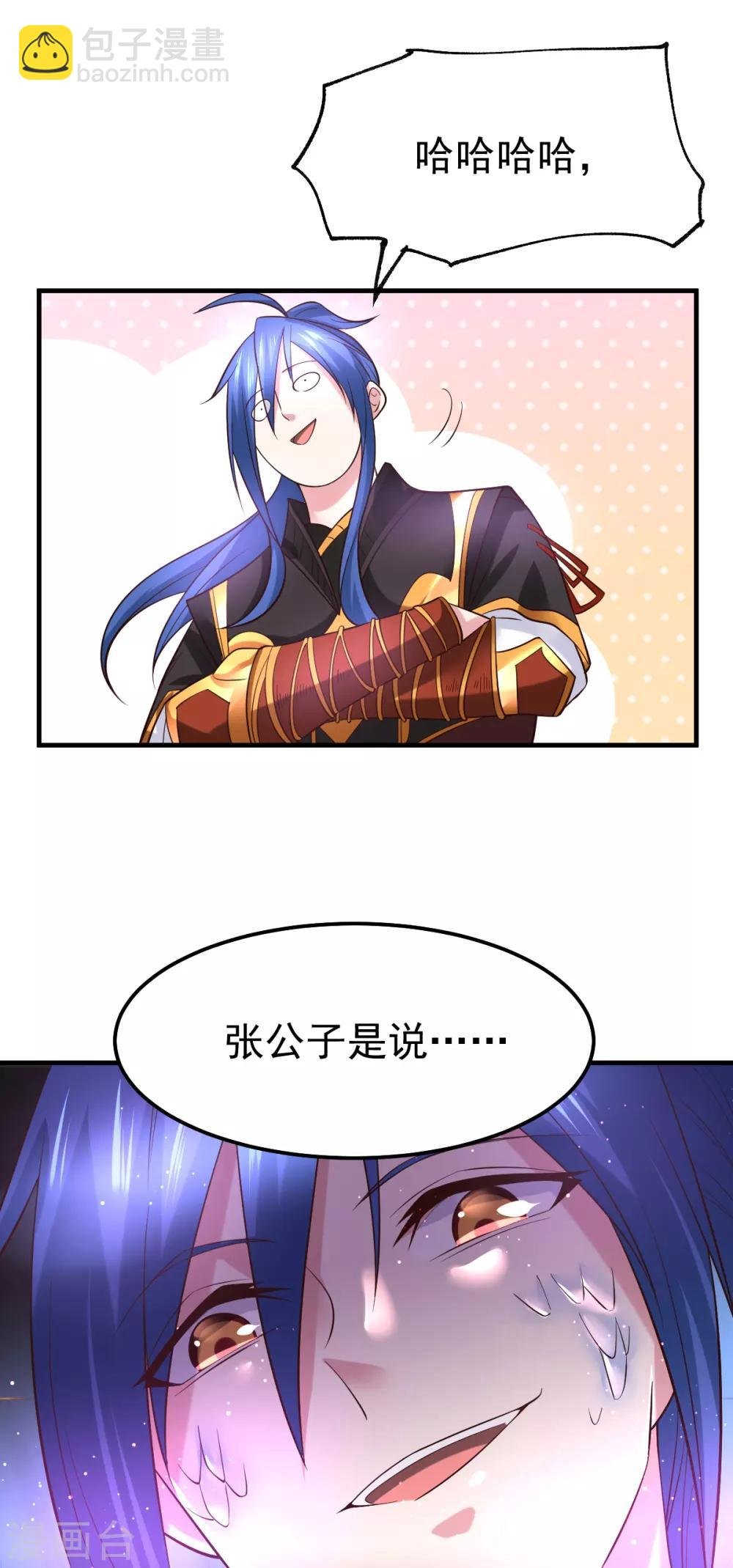 第38话 所向披靡