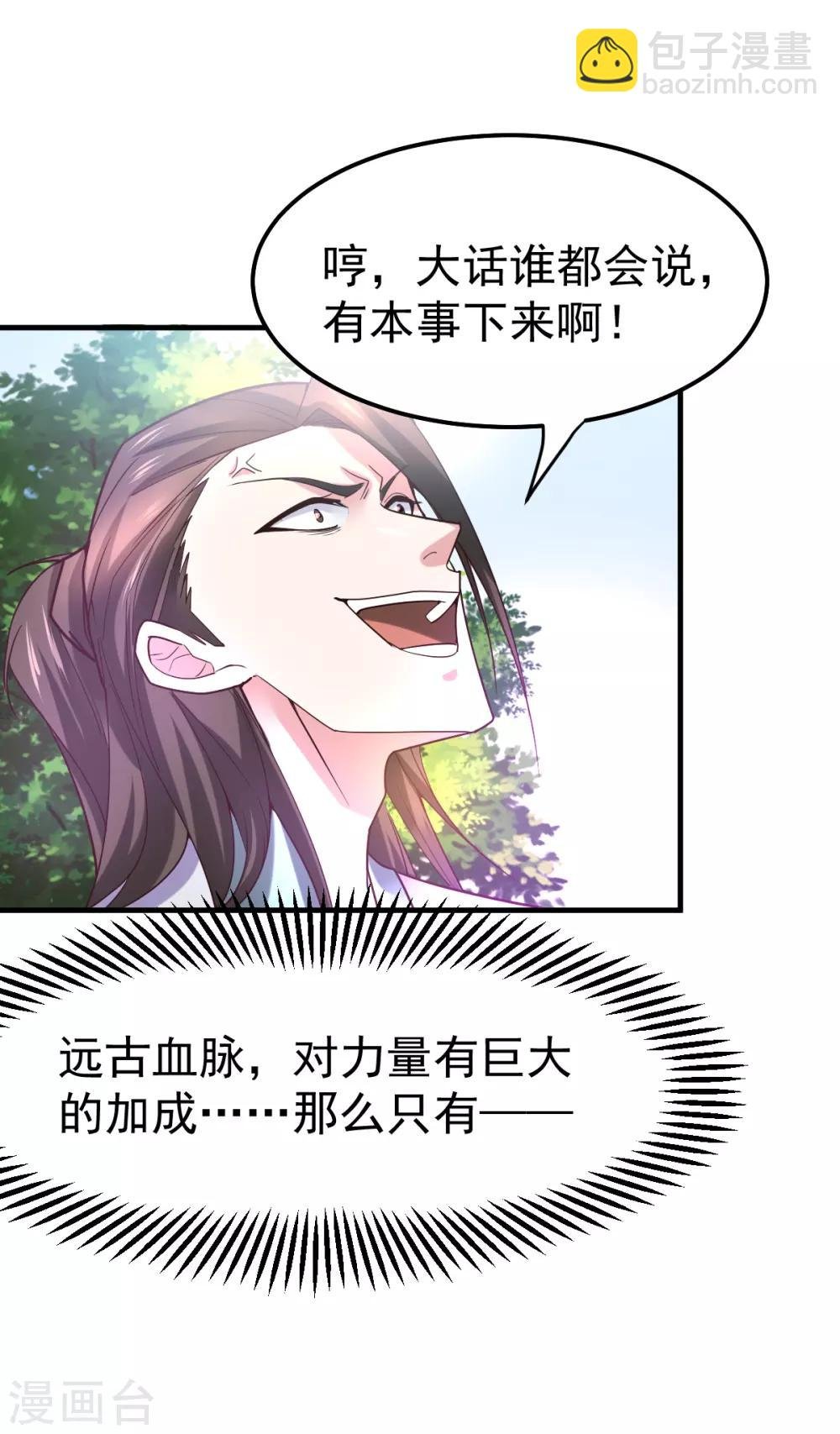 第38话 所向披靡