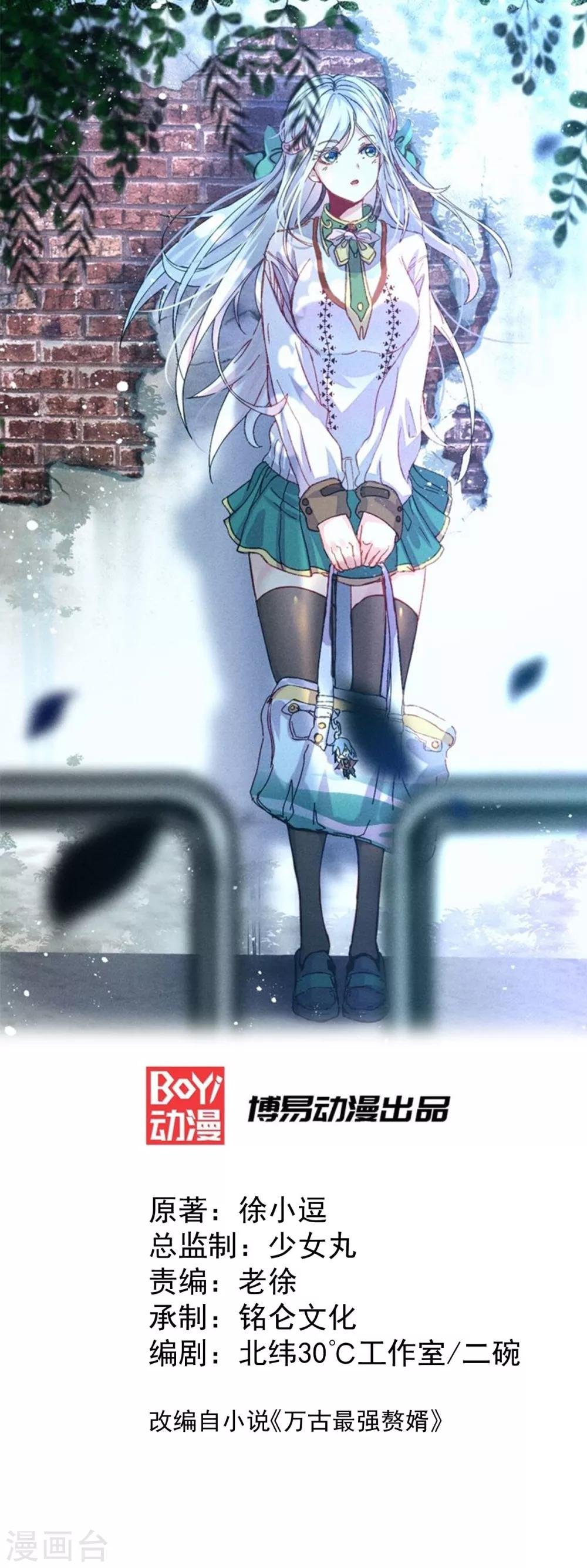 第39话 装个大逼！！