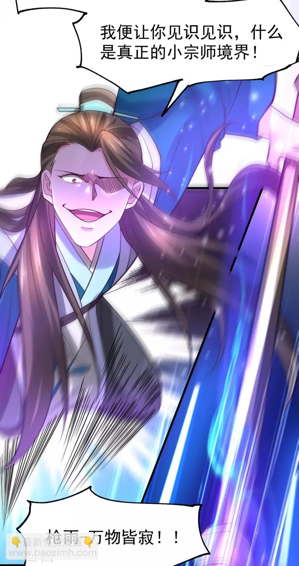 第39话 装个大逼！！