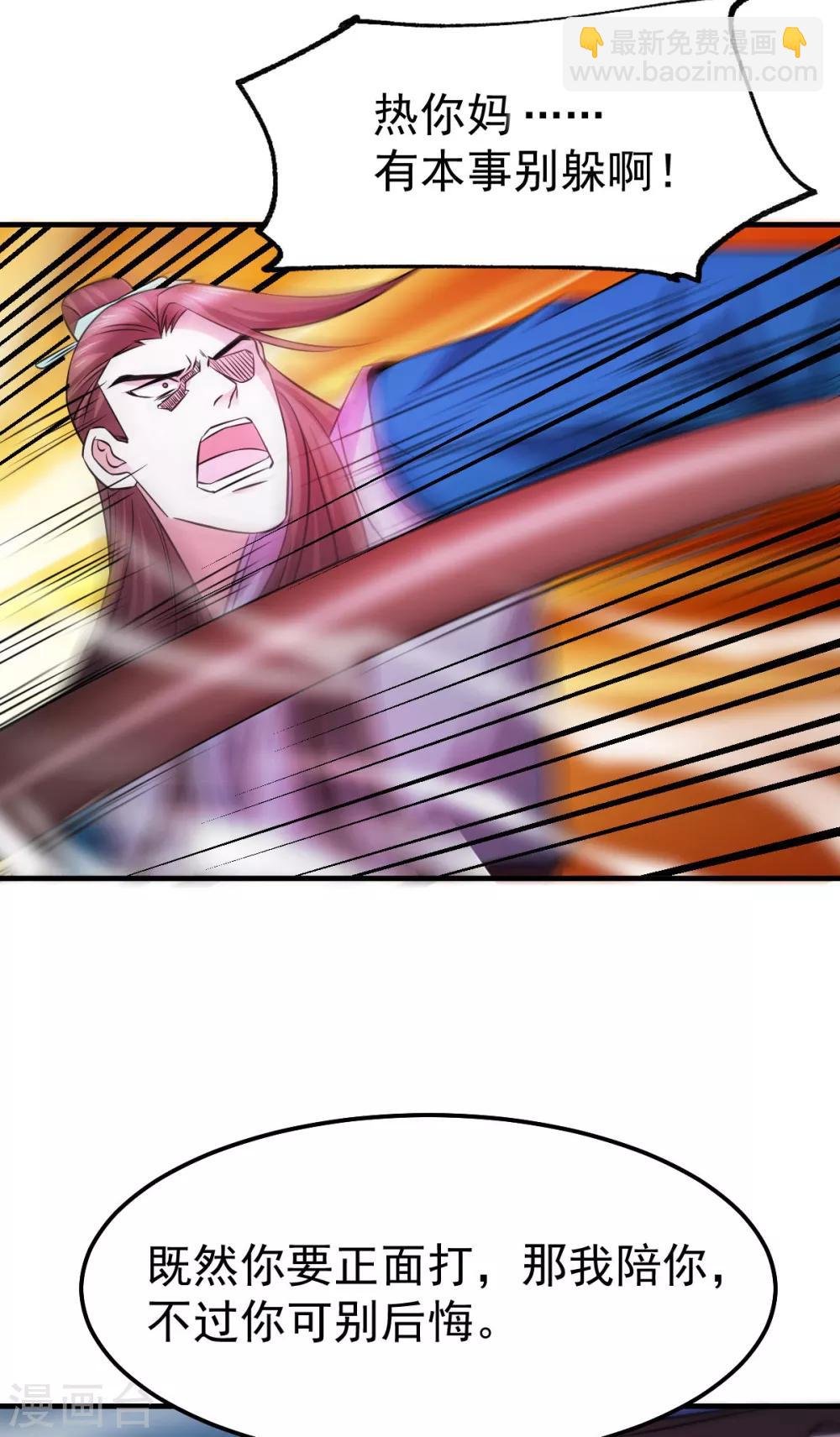 第39话 装个大逼！！