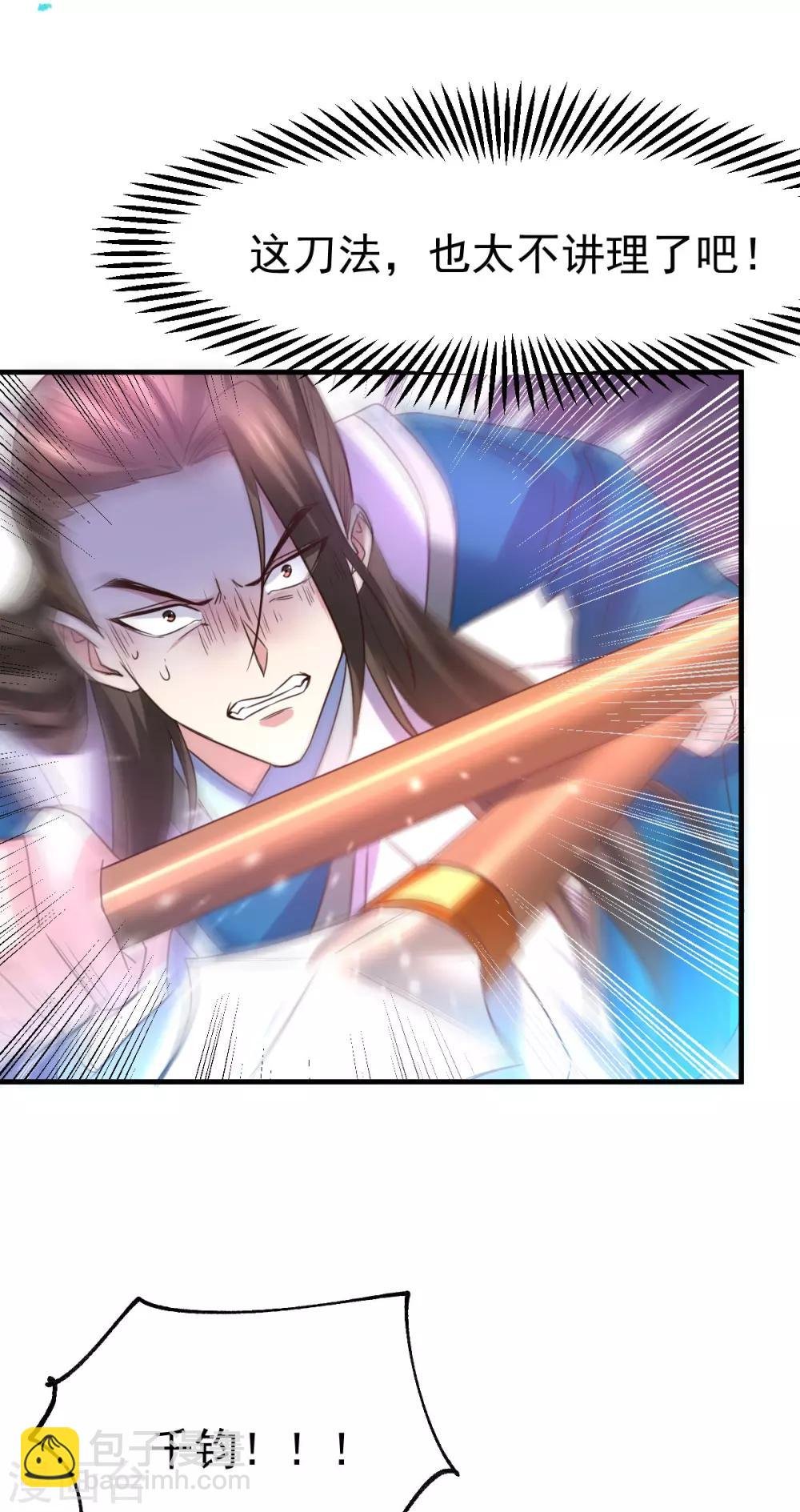 第39话 装个大逼！！
