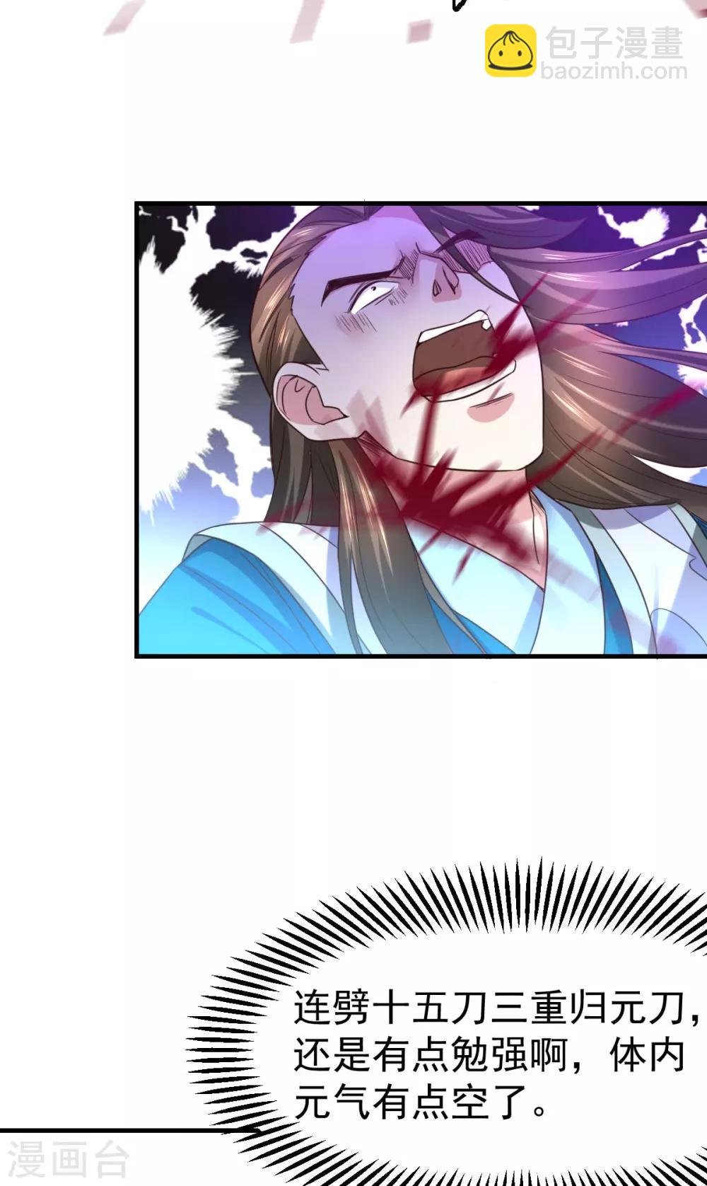 第39话 装个大逼！！