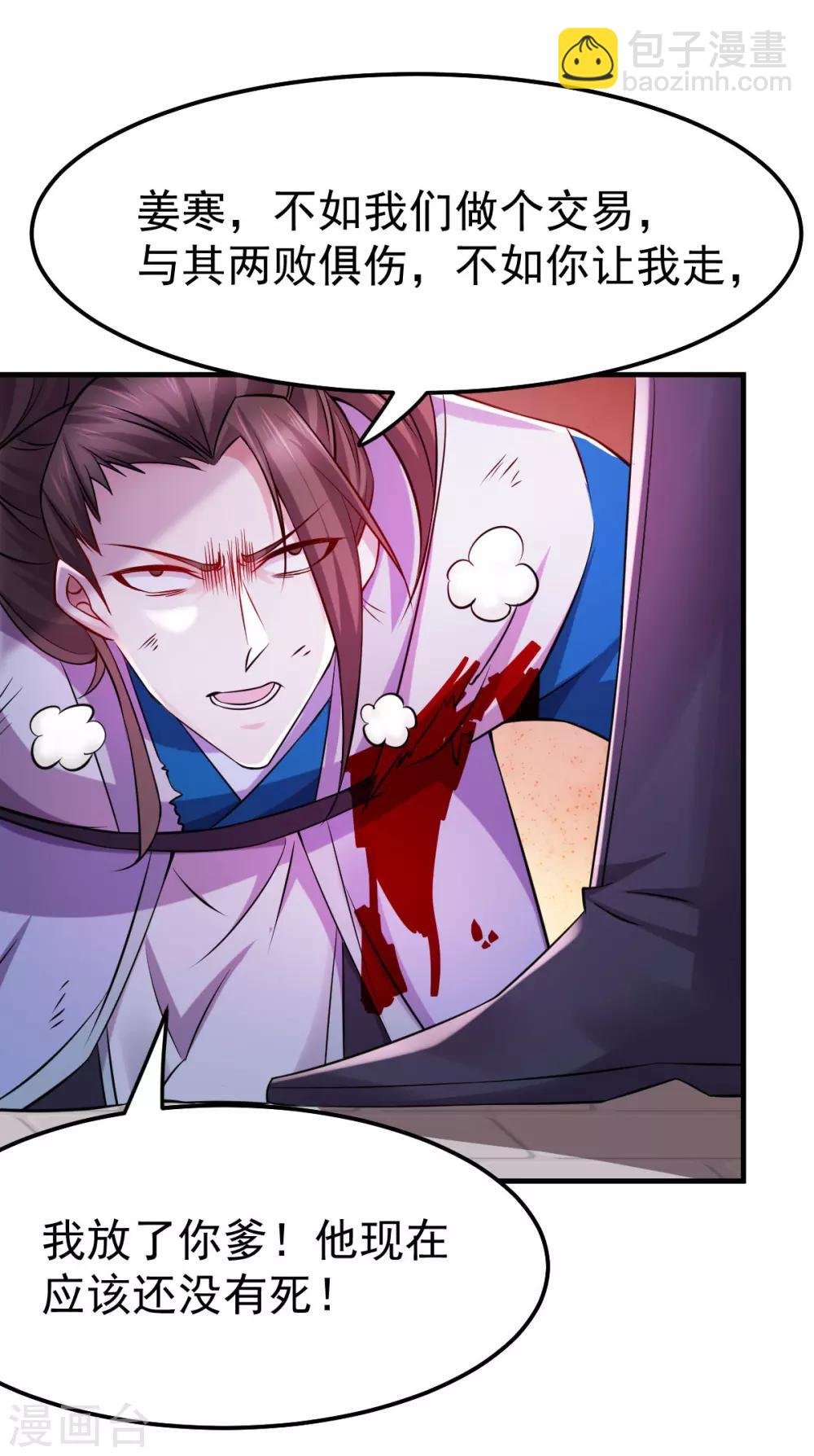 第39话 装个大逼！！