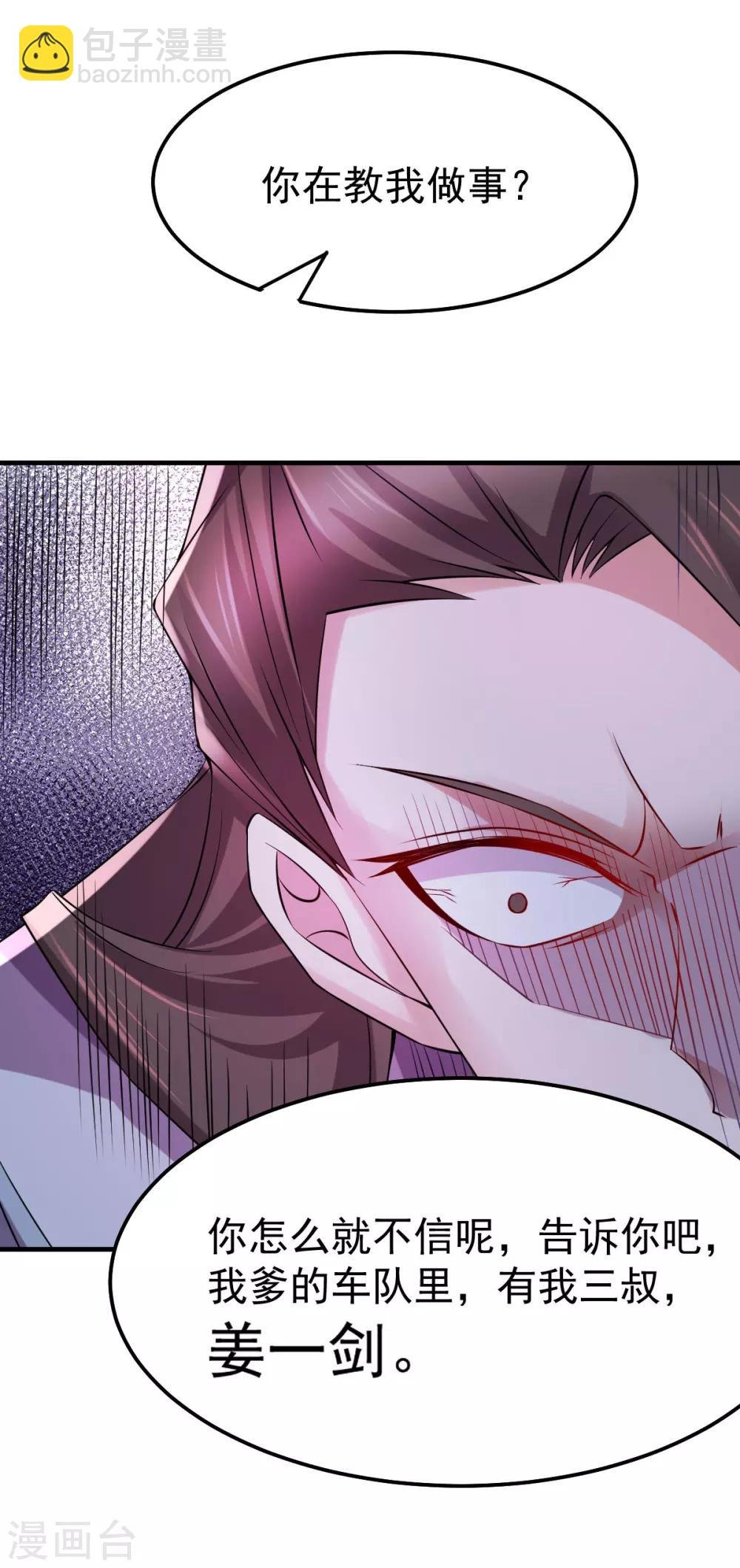 第39话 装个大逼！！