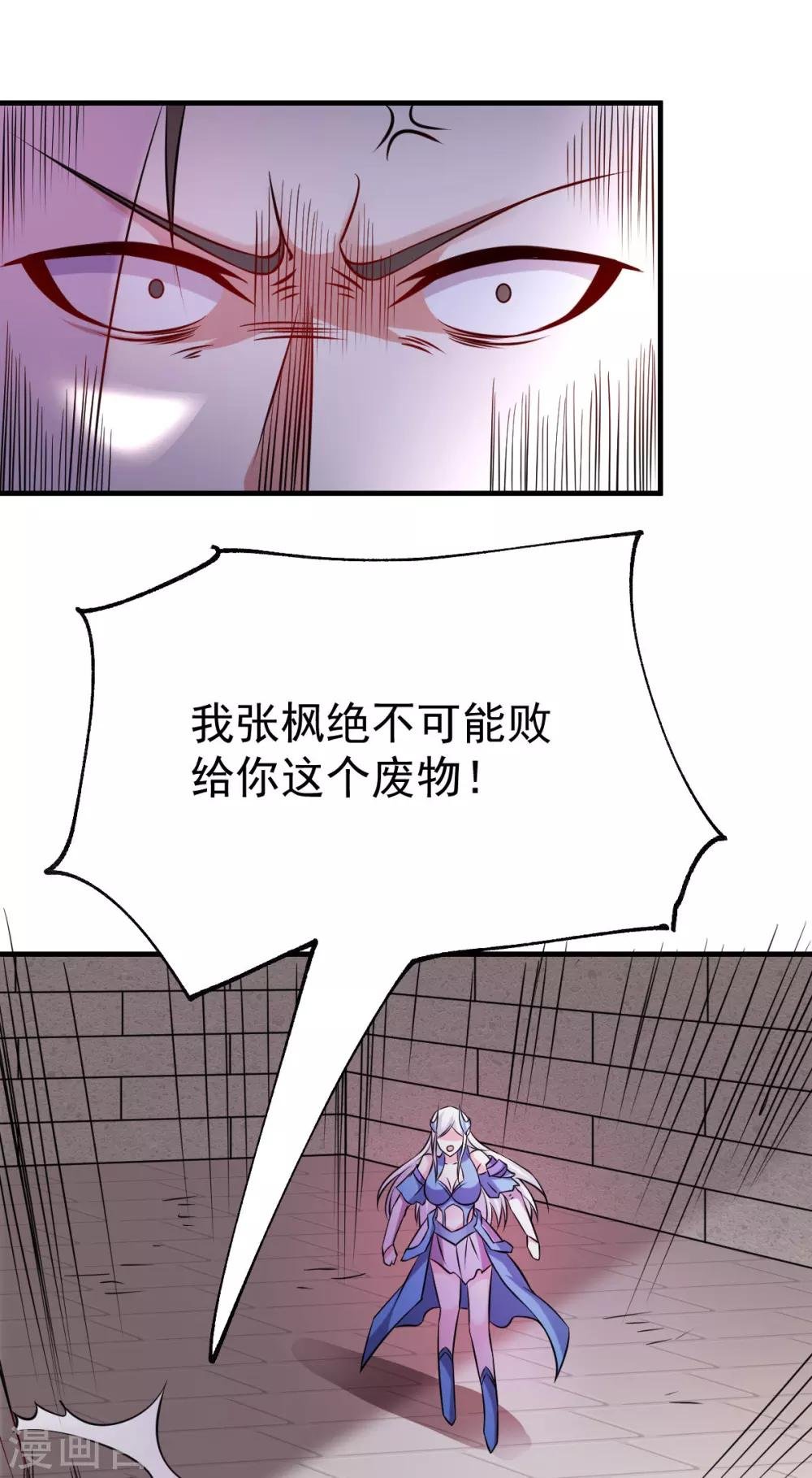 第39话 装个大逼！！
