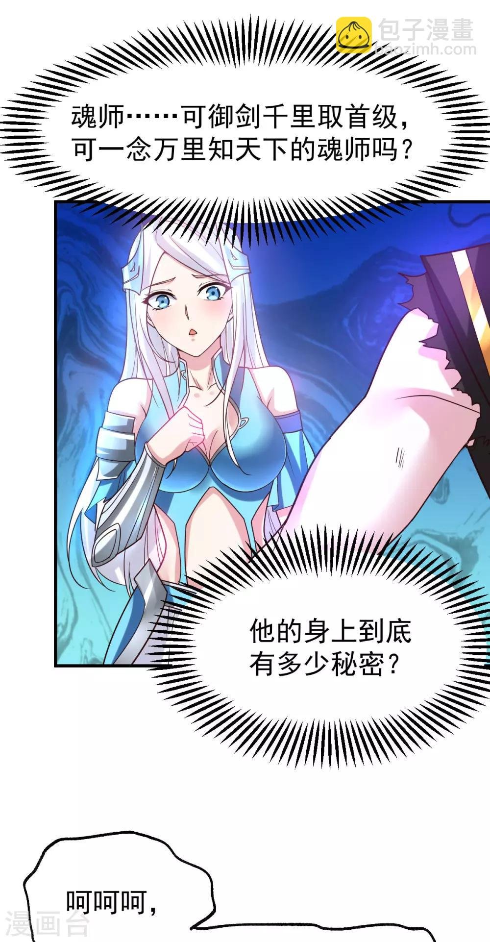 第39话 装个大逼！！