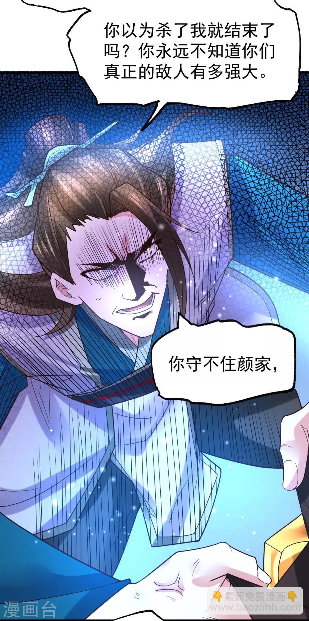 第39话 装个大逼！！