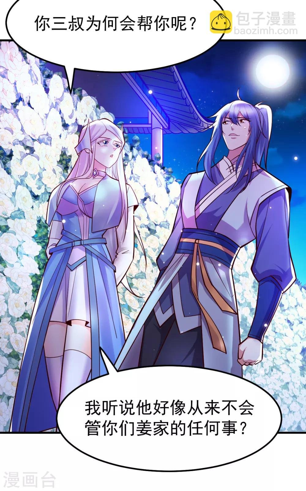 第41话 洞房