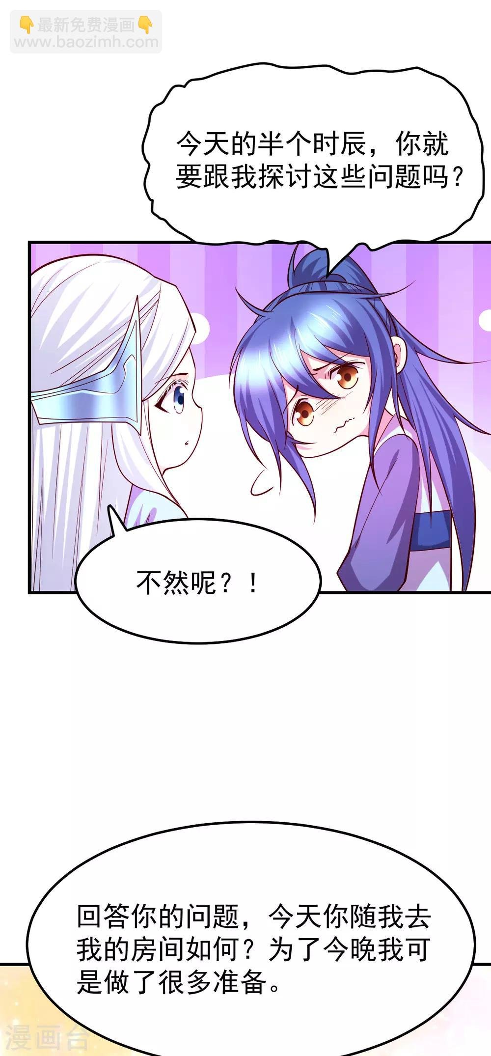 第41话 洞房